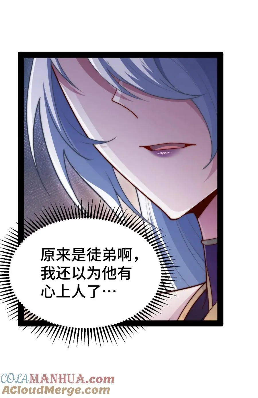 第105话 死渣男！27