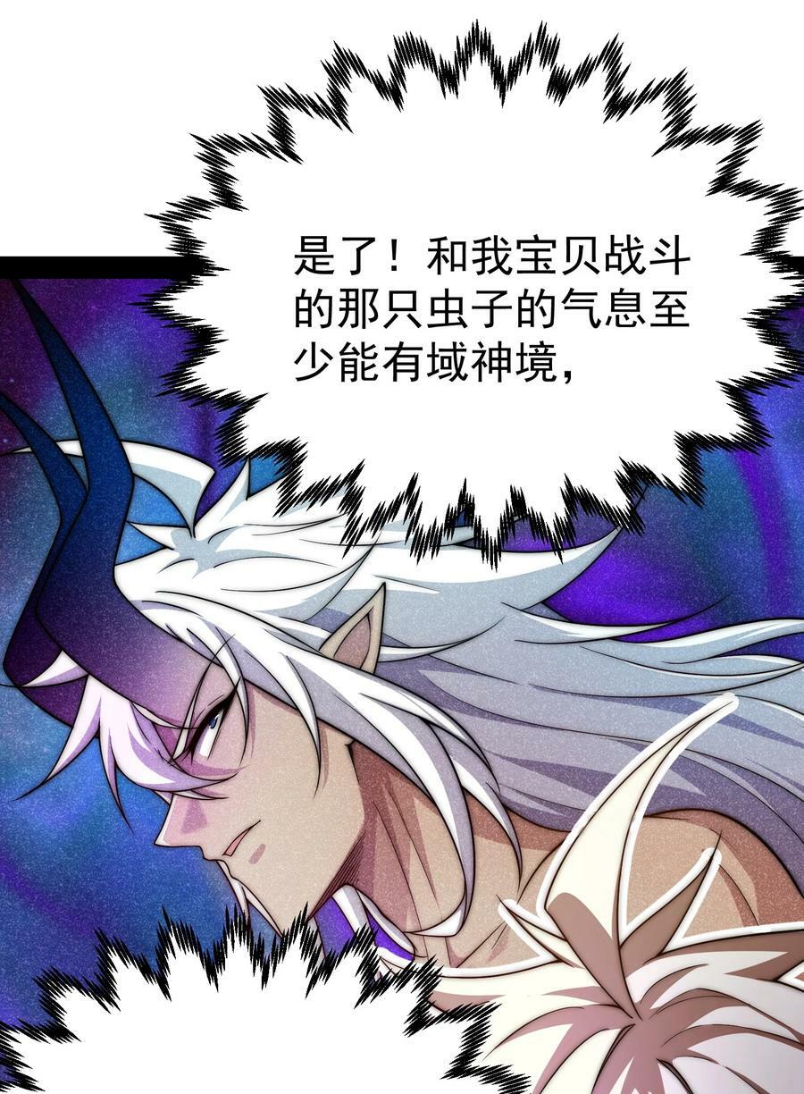 第93话 弑神34