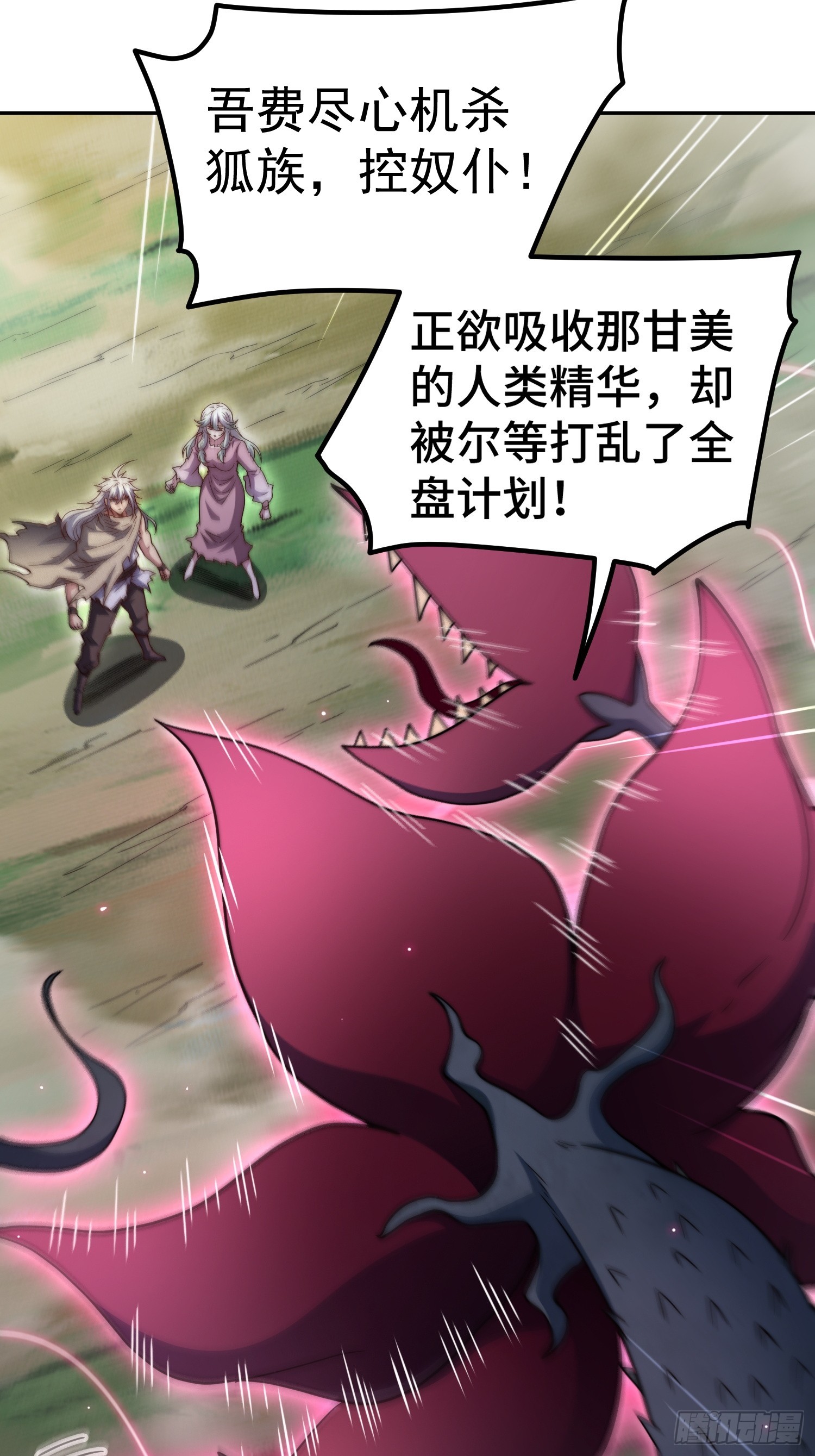 第67话 逆天神器的能力3