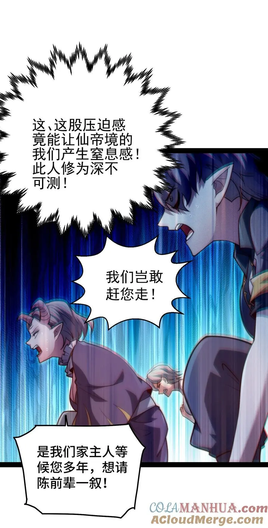 第104话 你的后台能有多硬42