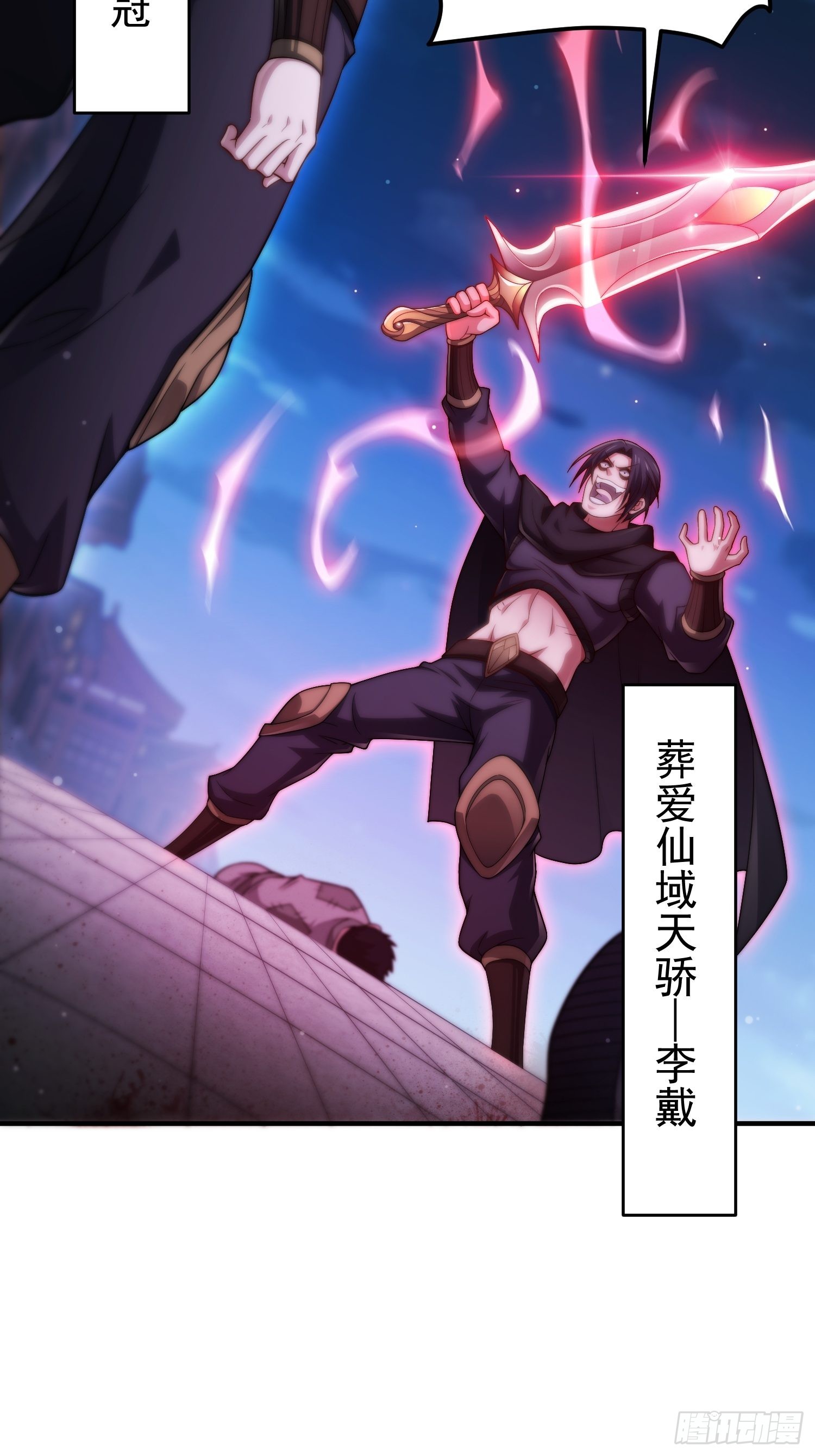 第51话 特殊任务出现！45