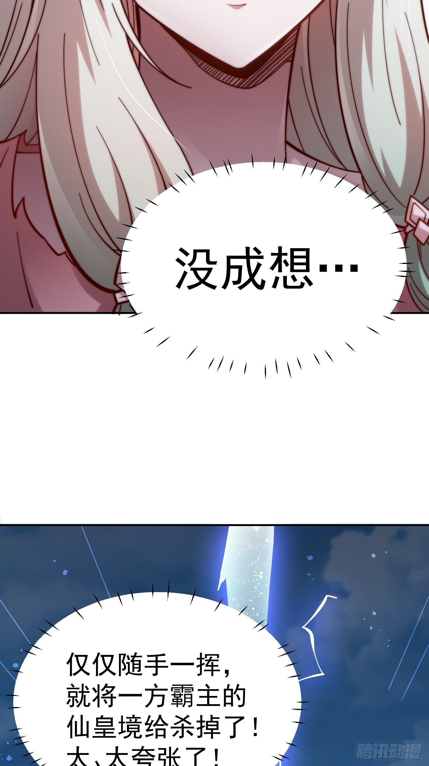 第67话 逆天神器的能力19