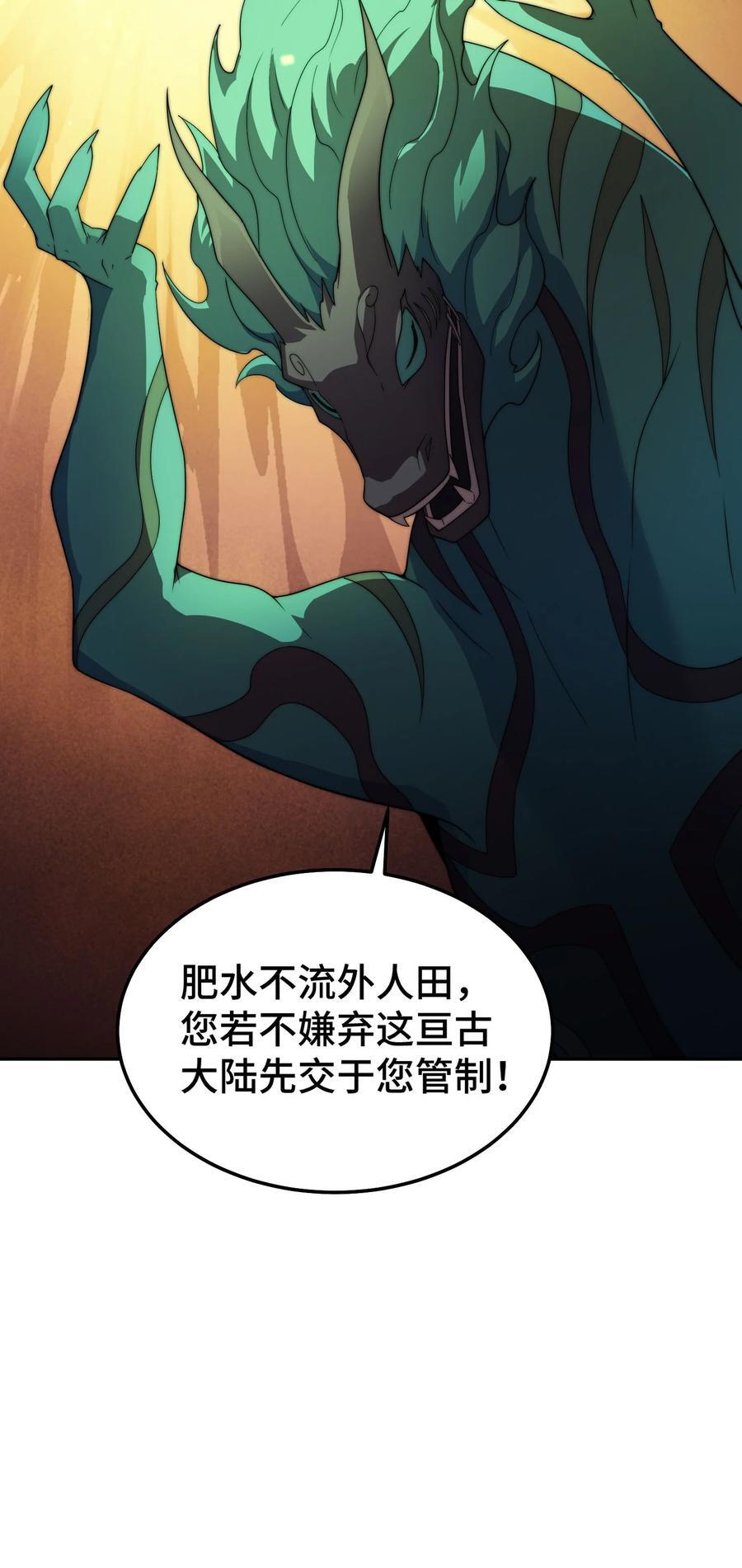 第95话 时空神千忘尘25
