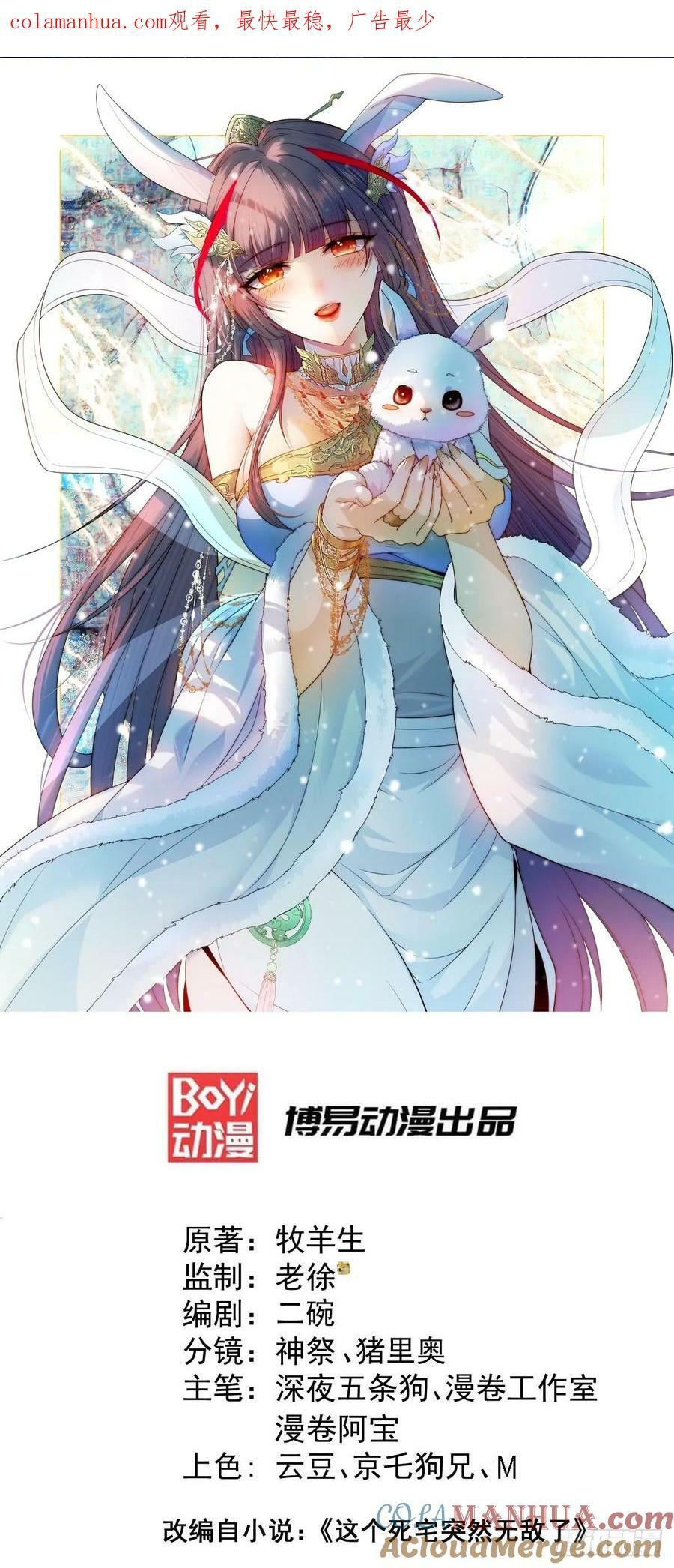 第74话 让子弹飞一会儿！0