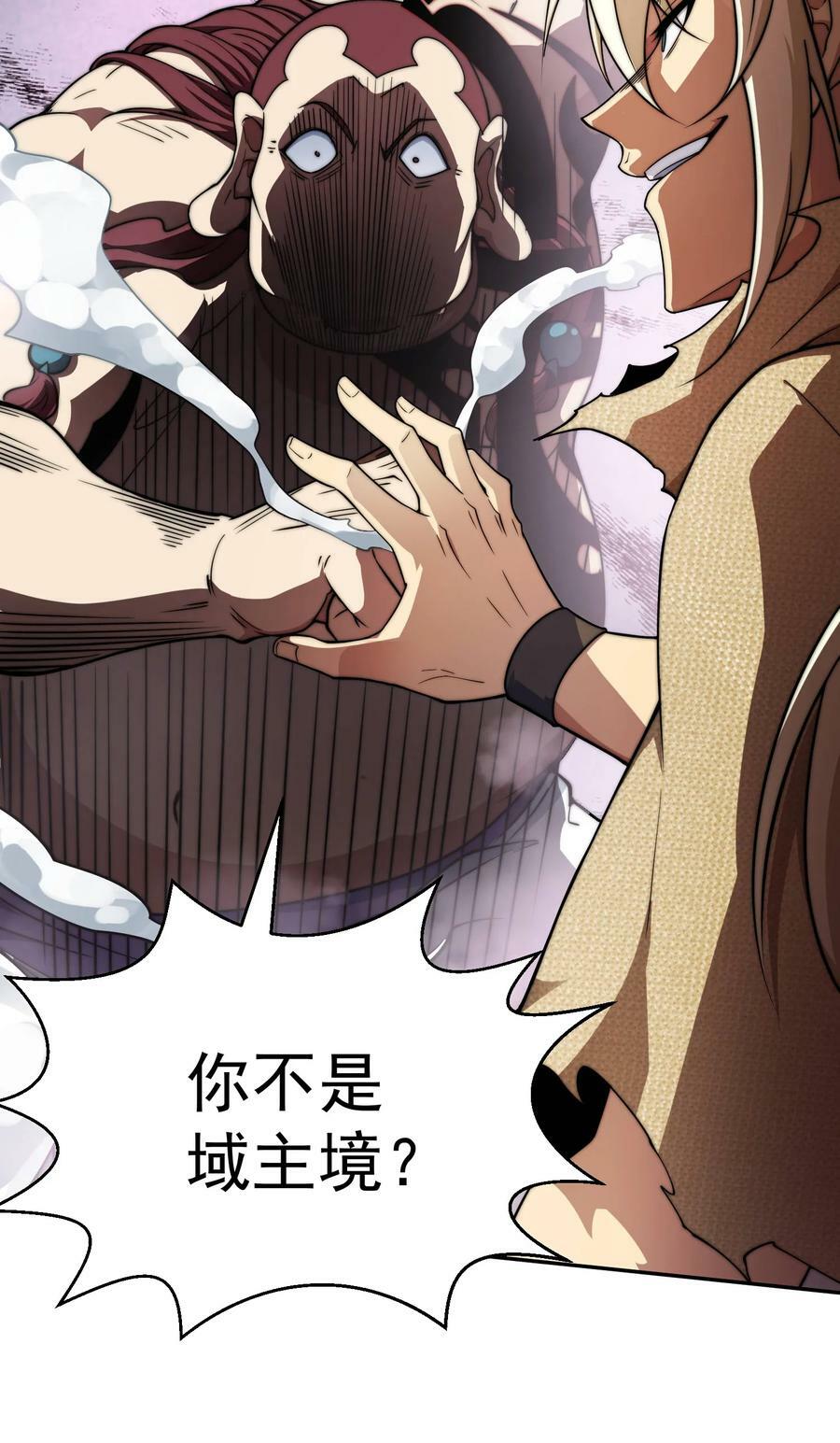 第93话 弑神43