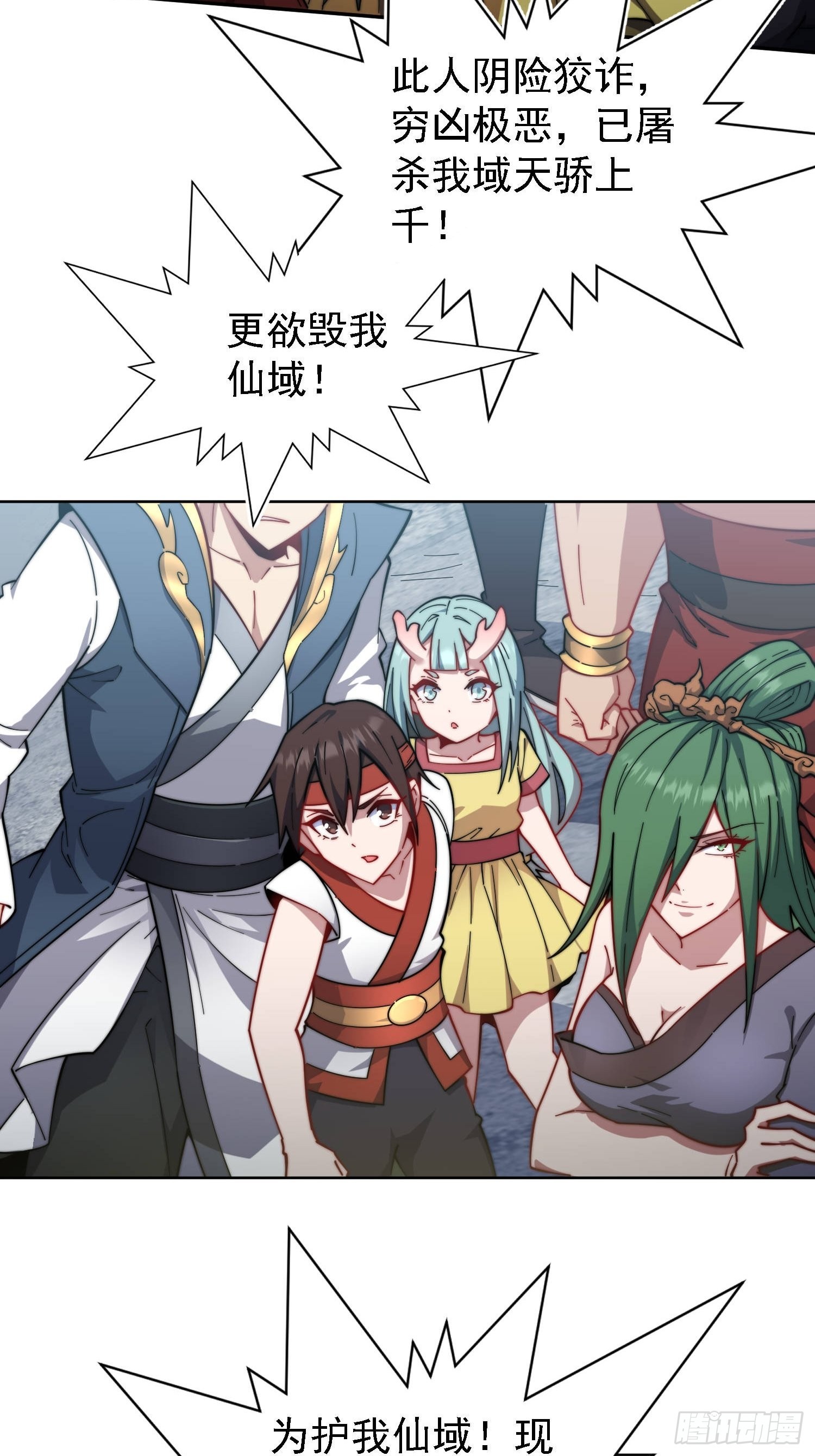 第60话 陈长安VS玄武仙域3