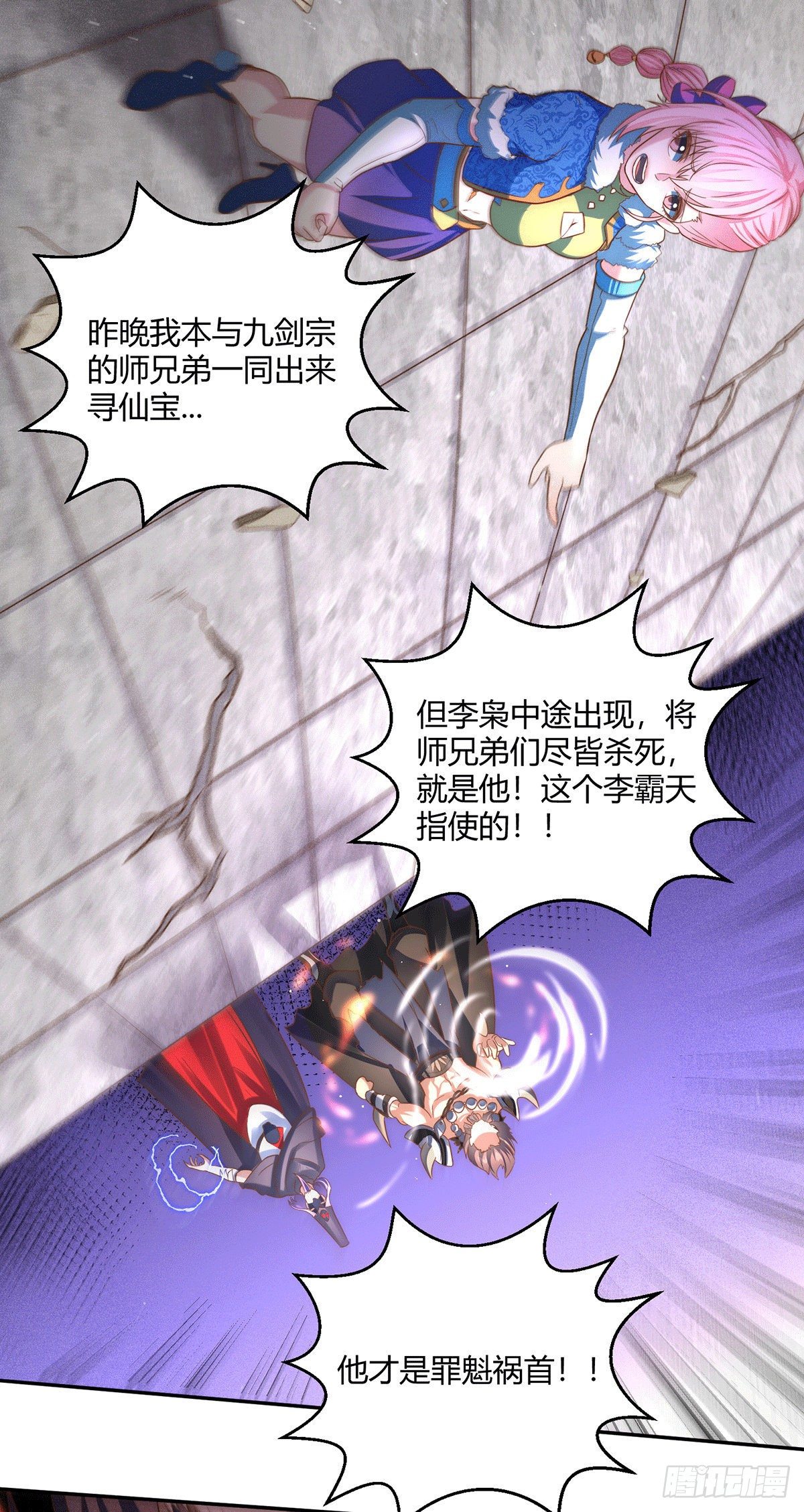 第5话 金丹修士竟被压成练气期15