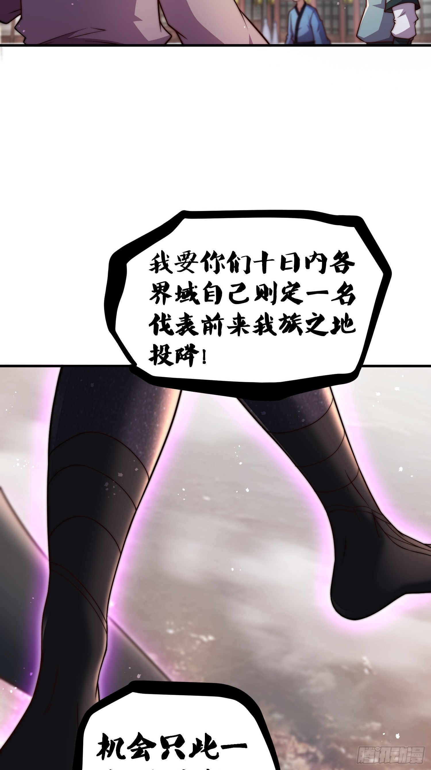第65话 穿梭界域7