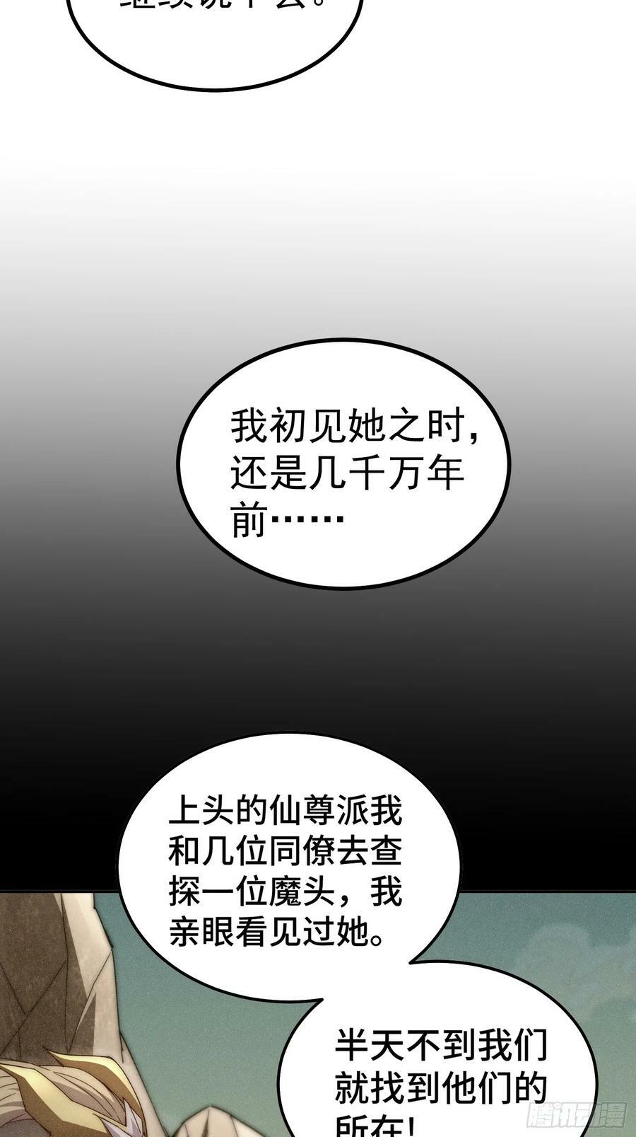第77话 你想怎么死？68