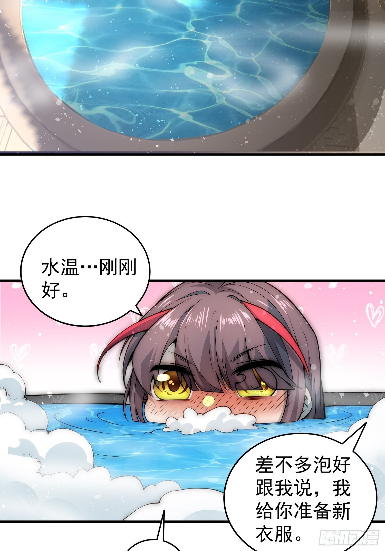第47话 长安，一起洗澡吗？17