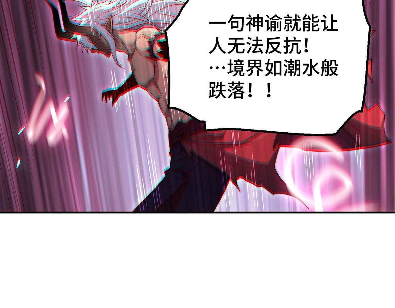 第91话 给我跪下！109