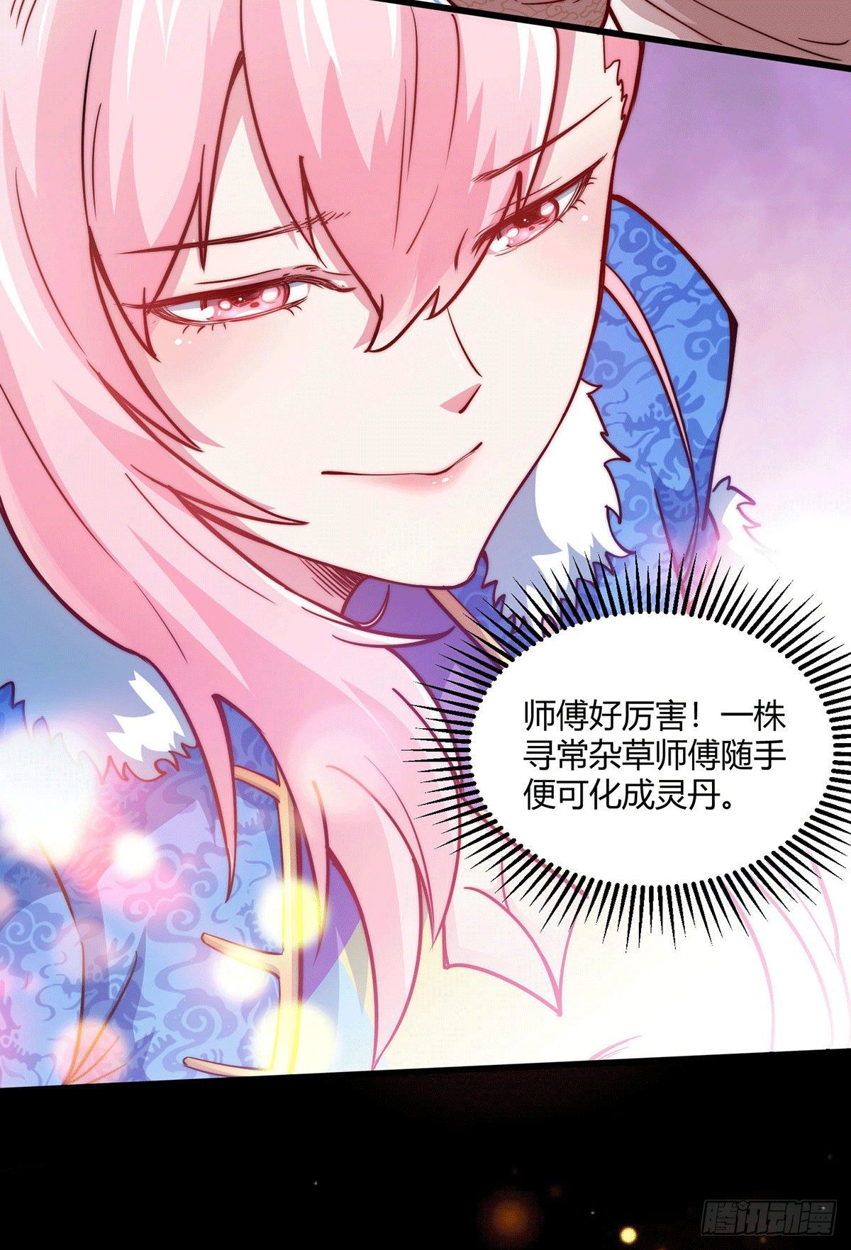 第4话 万物生灵技能，好用！13