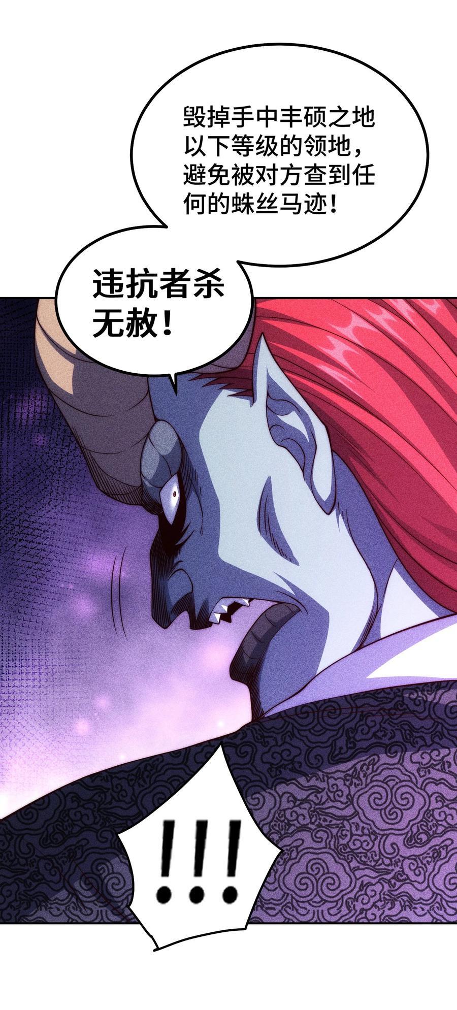 第99话 无敌于世98
