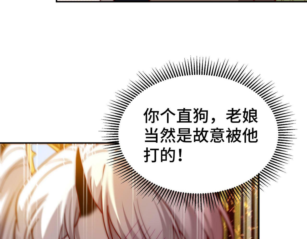 第86话 联手诛杀80