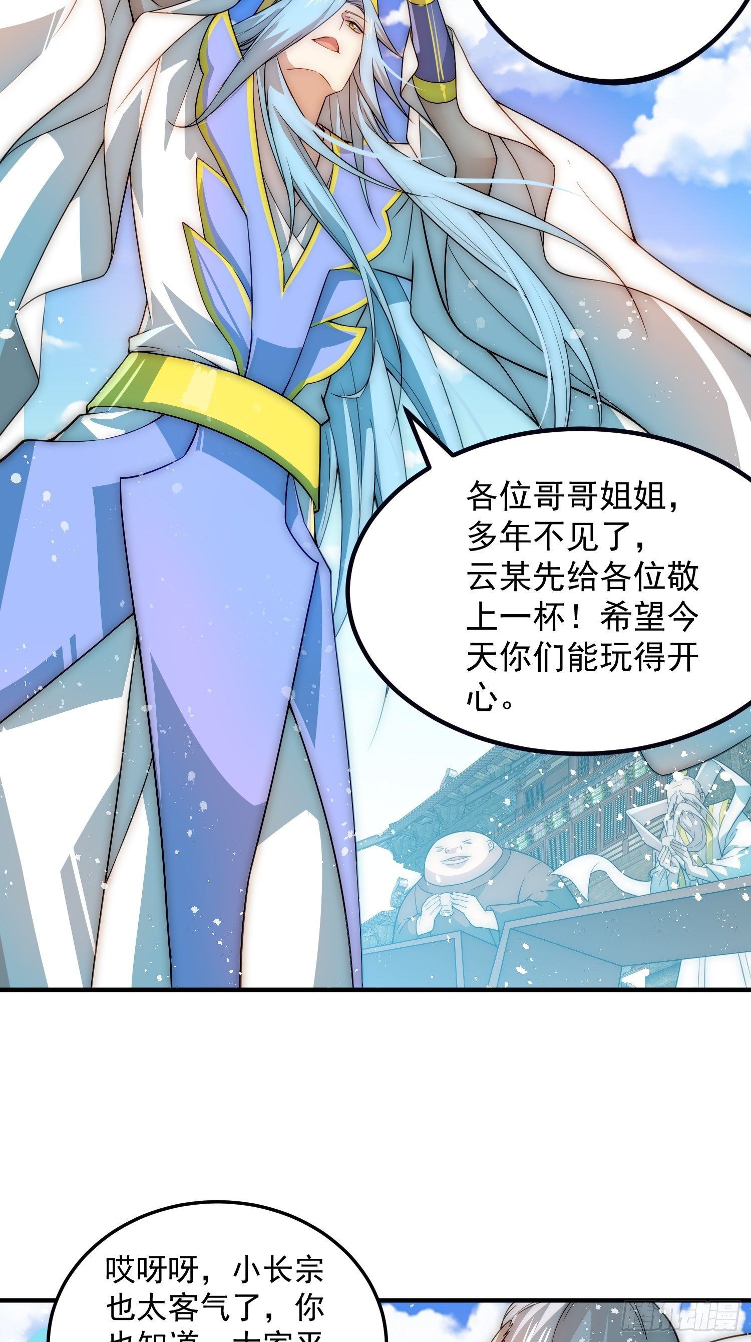 第33话 冒牌货竟是打工人！6