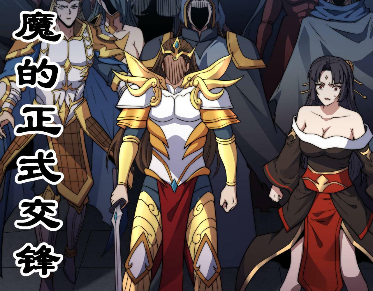 第91话 给我跪下！5