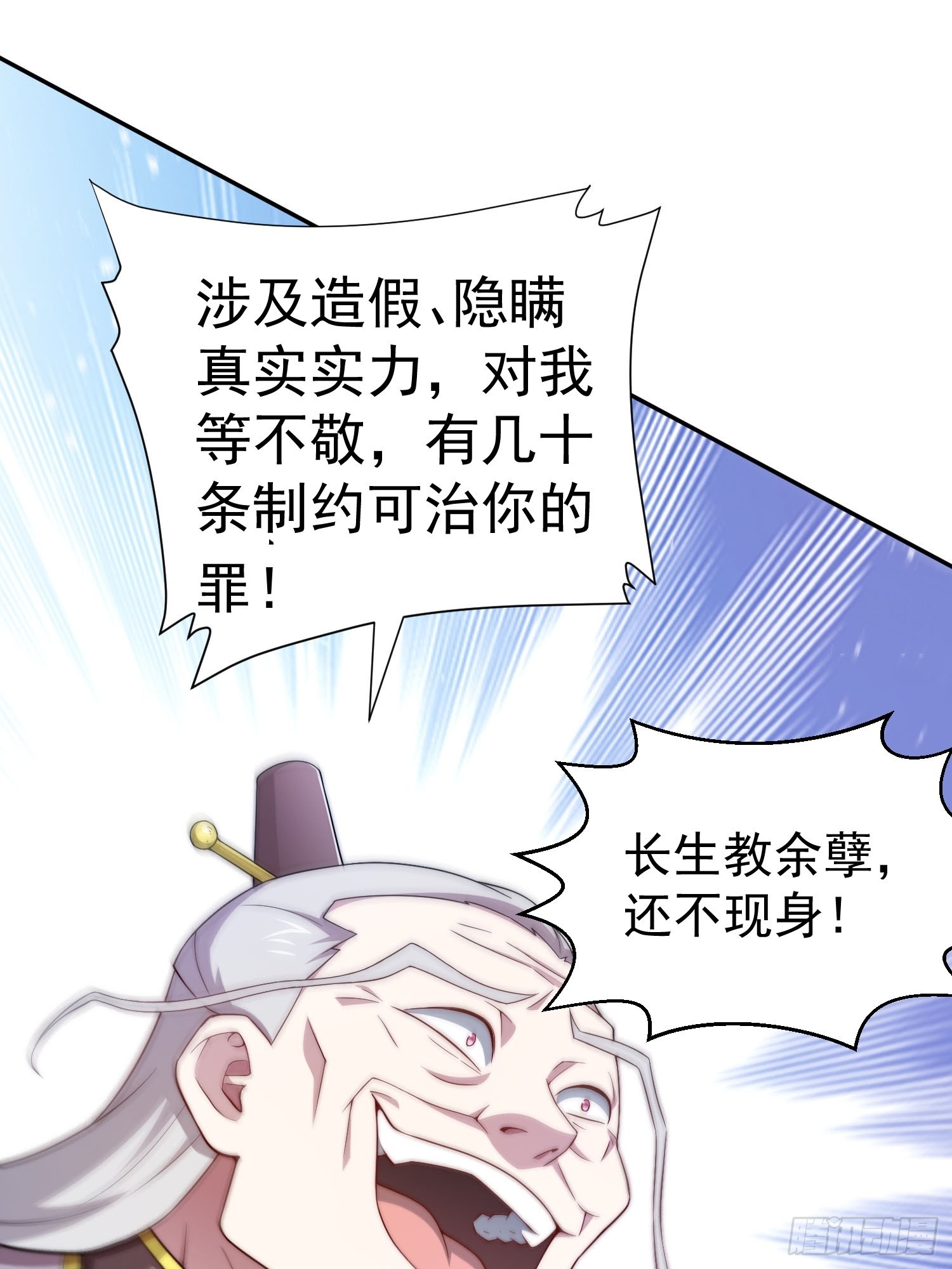 第36话 你们也配审讯我？33