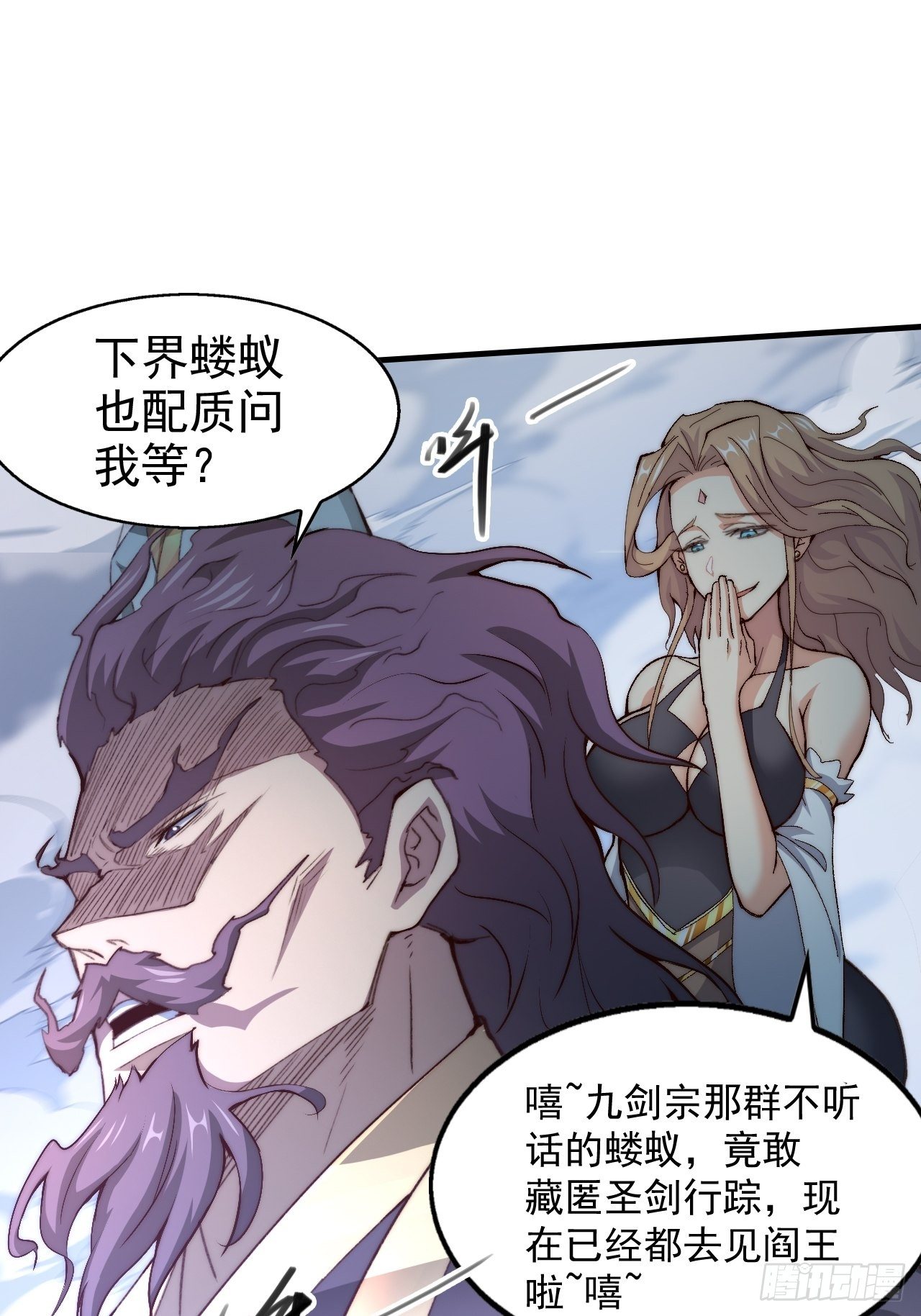 第18话 弑仙28
