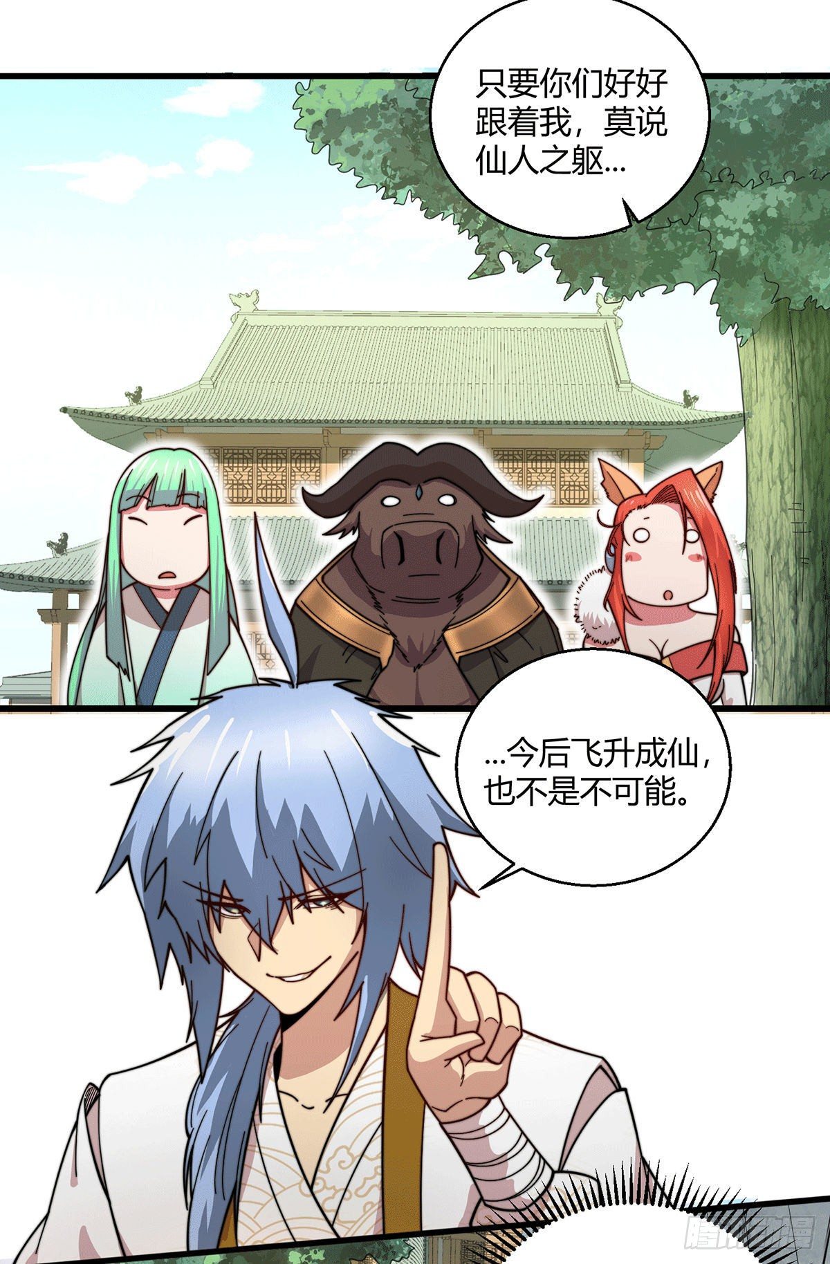 第9话 宝儿遇害！？3
