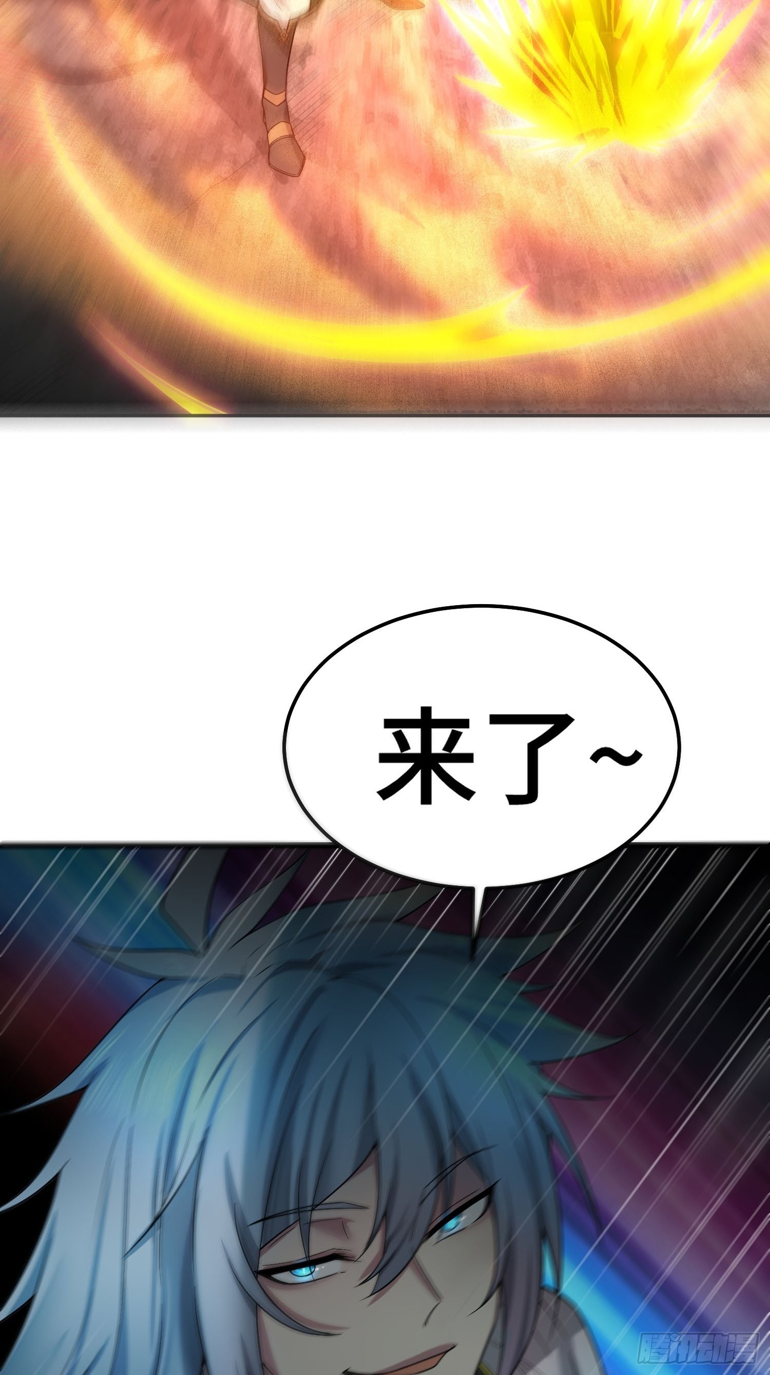 第53话 狂刷领域值！6