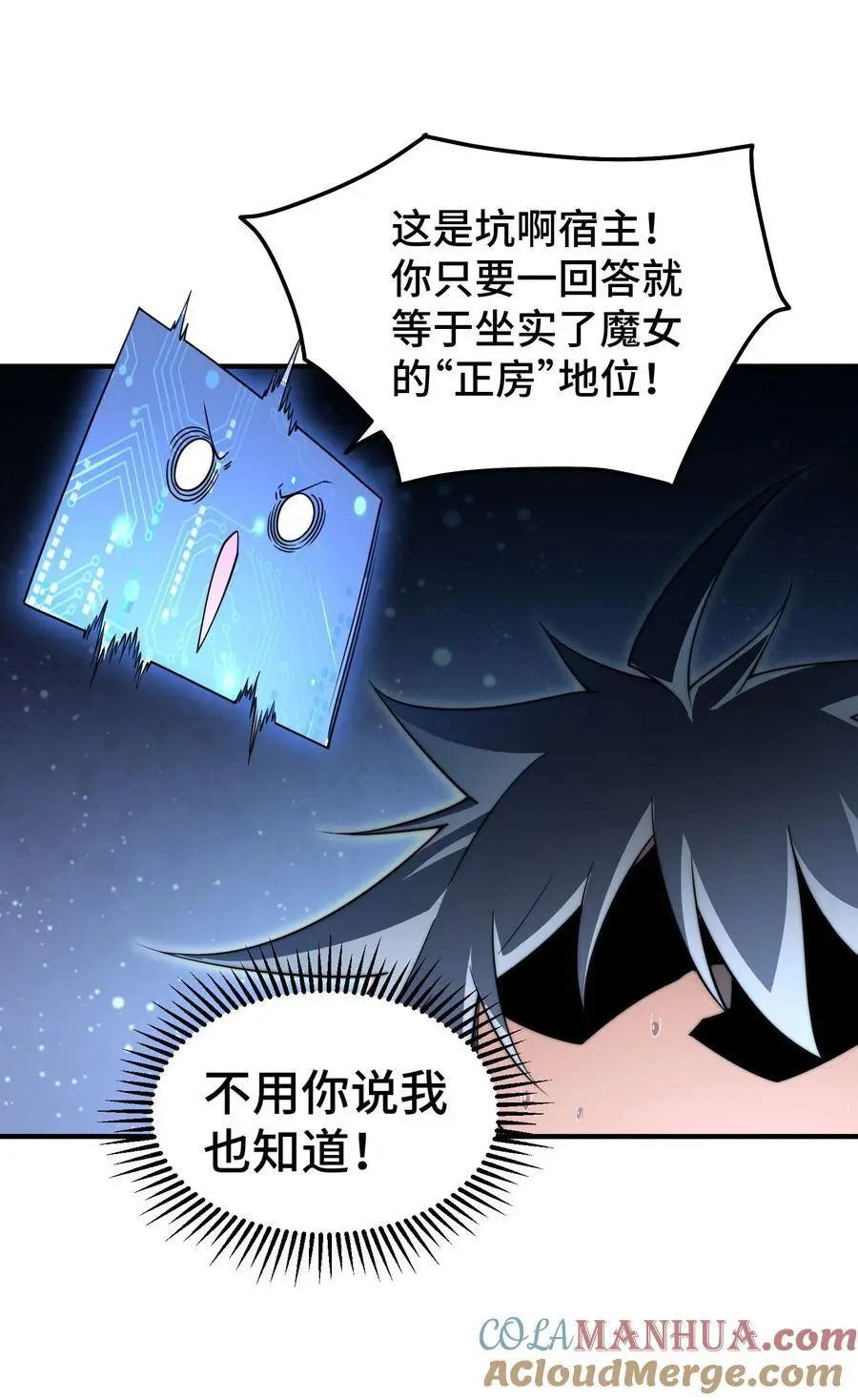 第106话 一男三女的故事21