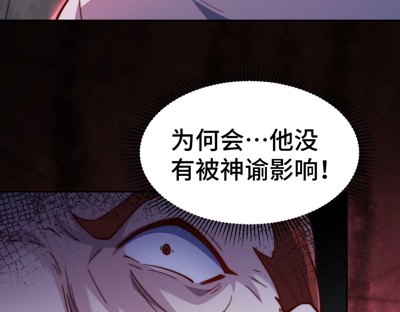 第91话 给我跪下！119