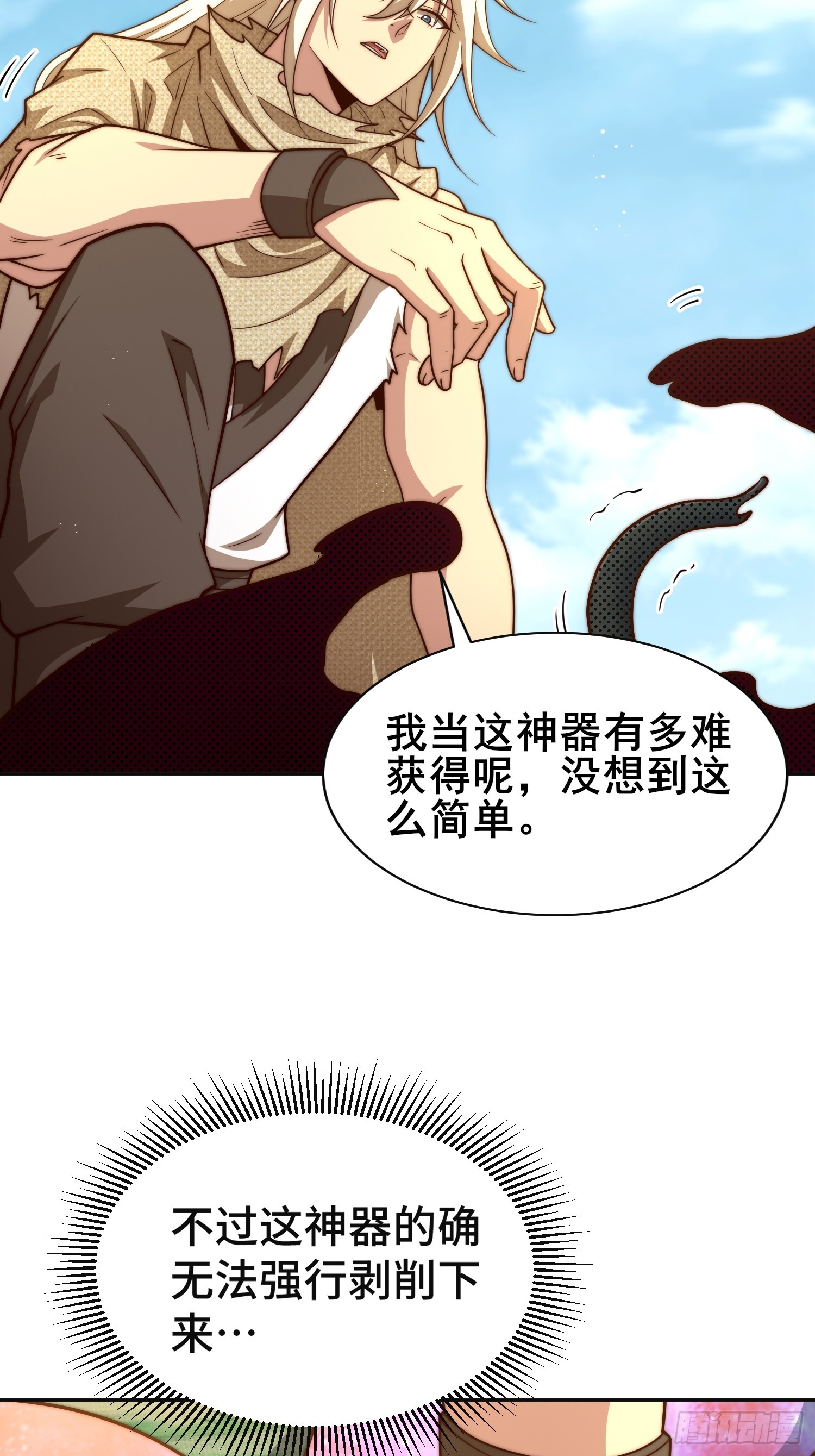 第67话 逆天神器的能力67