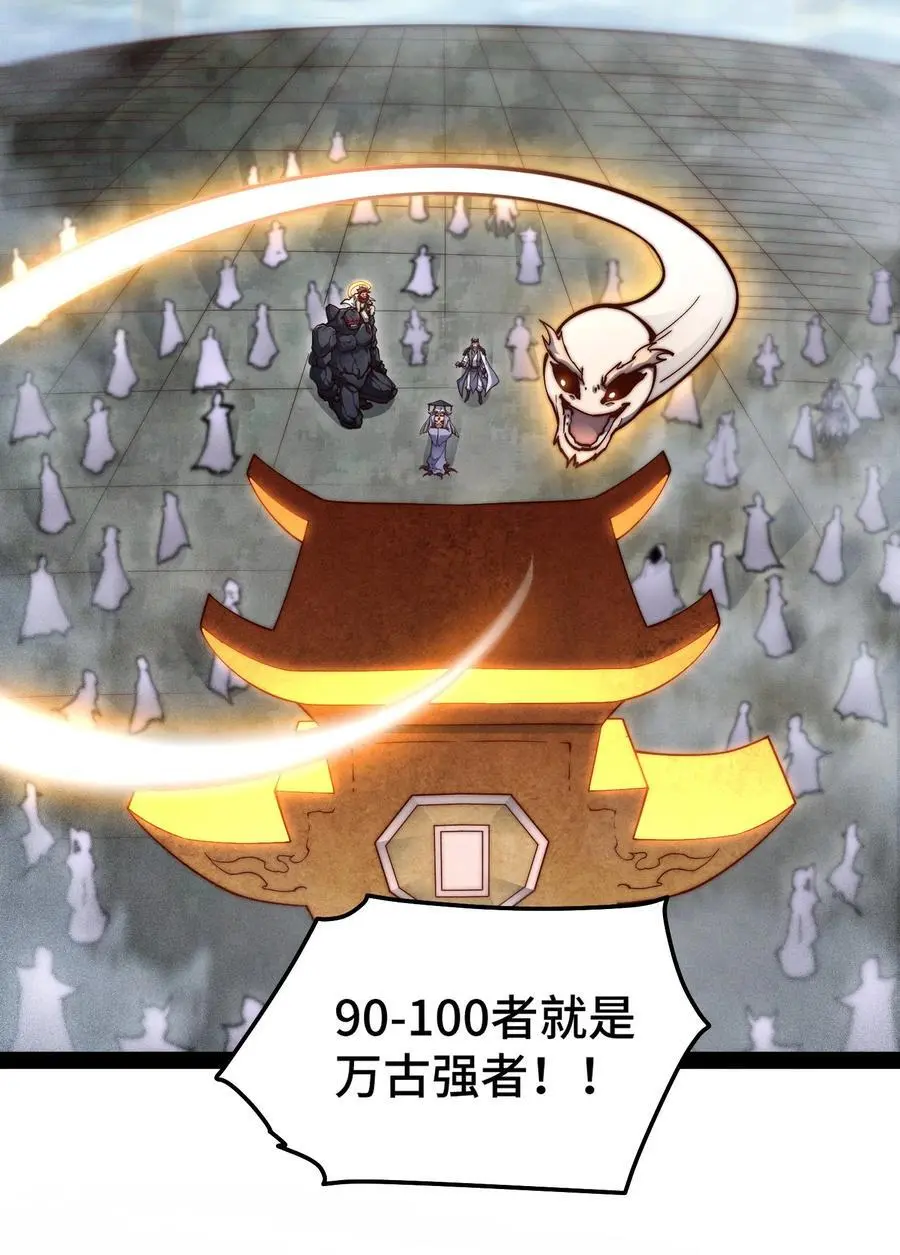 第109话 夫人，你也不想……38