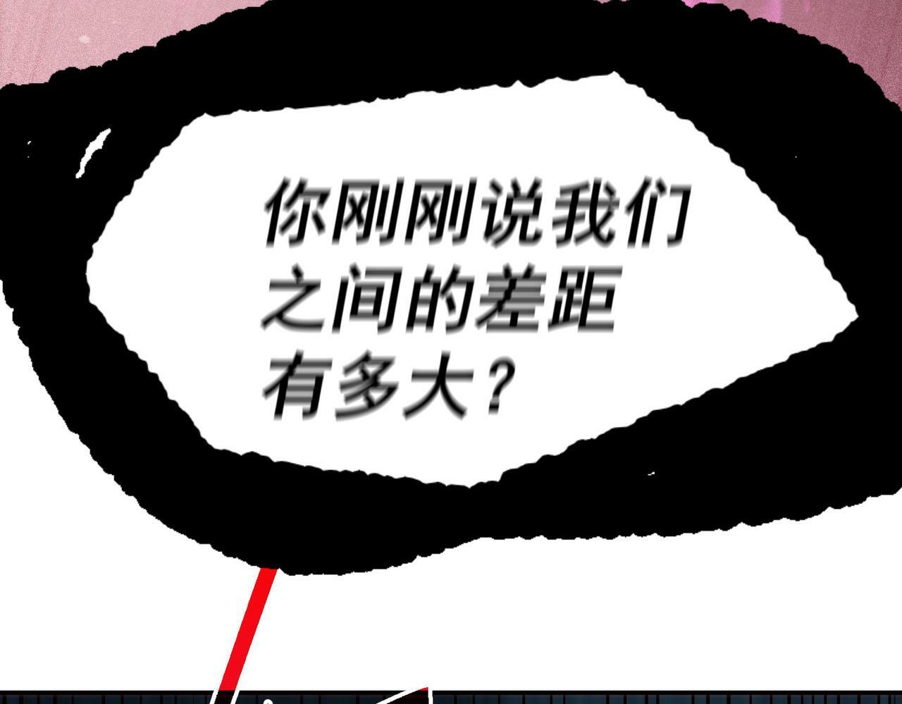 第90话 收你当狗都嫌糟心！122