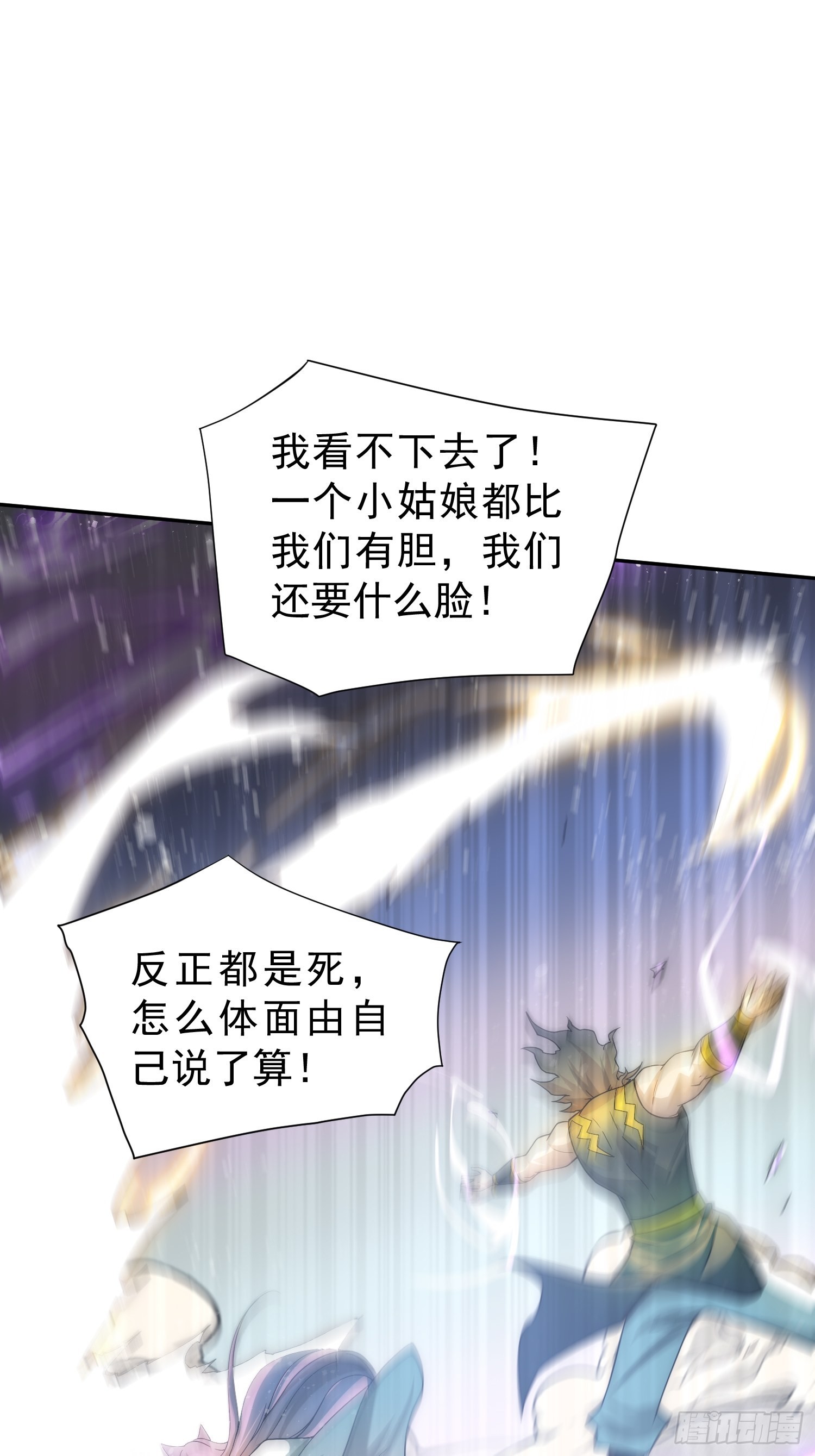 第55话 怒火54