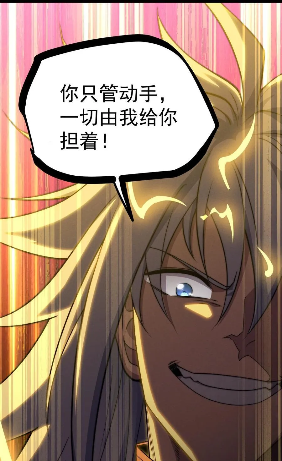 第114话 夺标（一）70