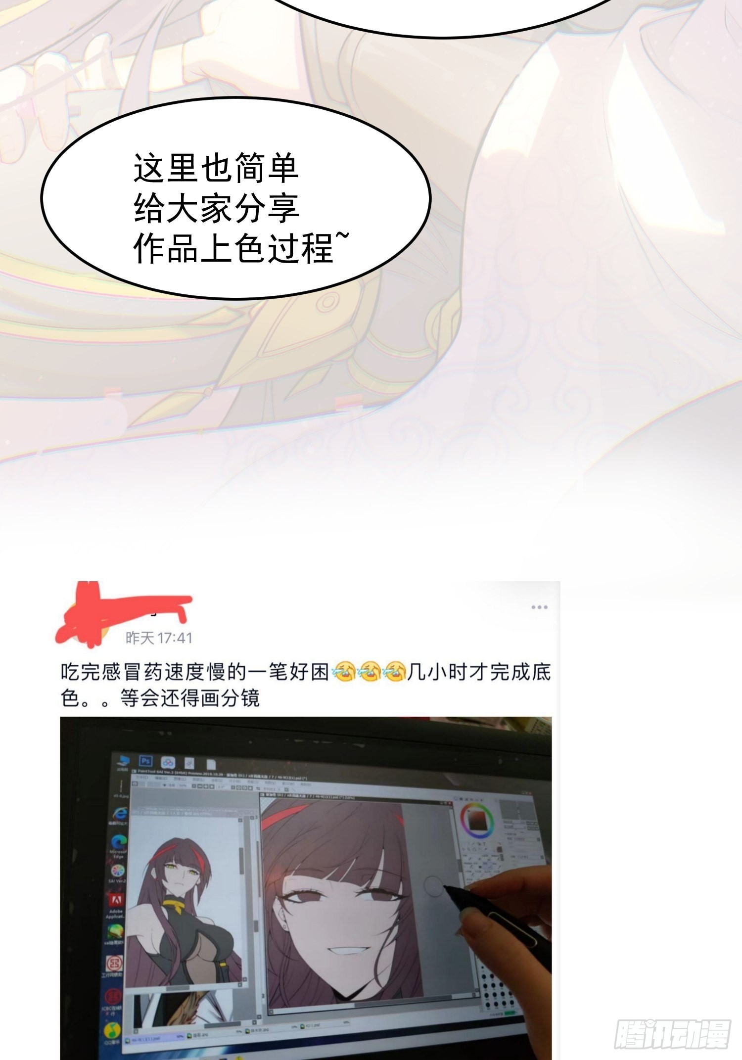 第46话 她一直在等我79