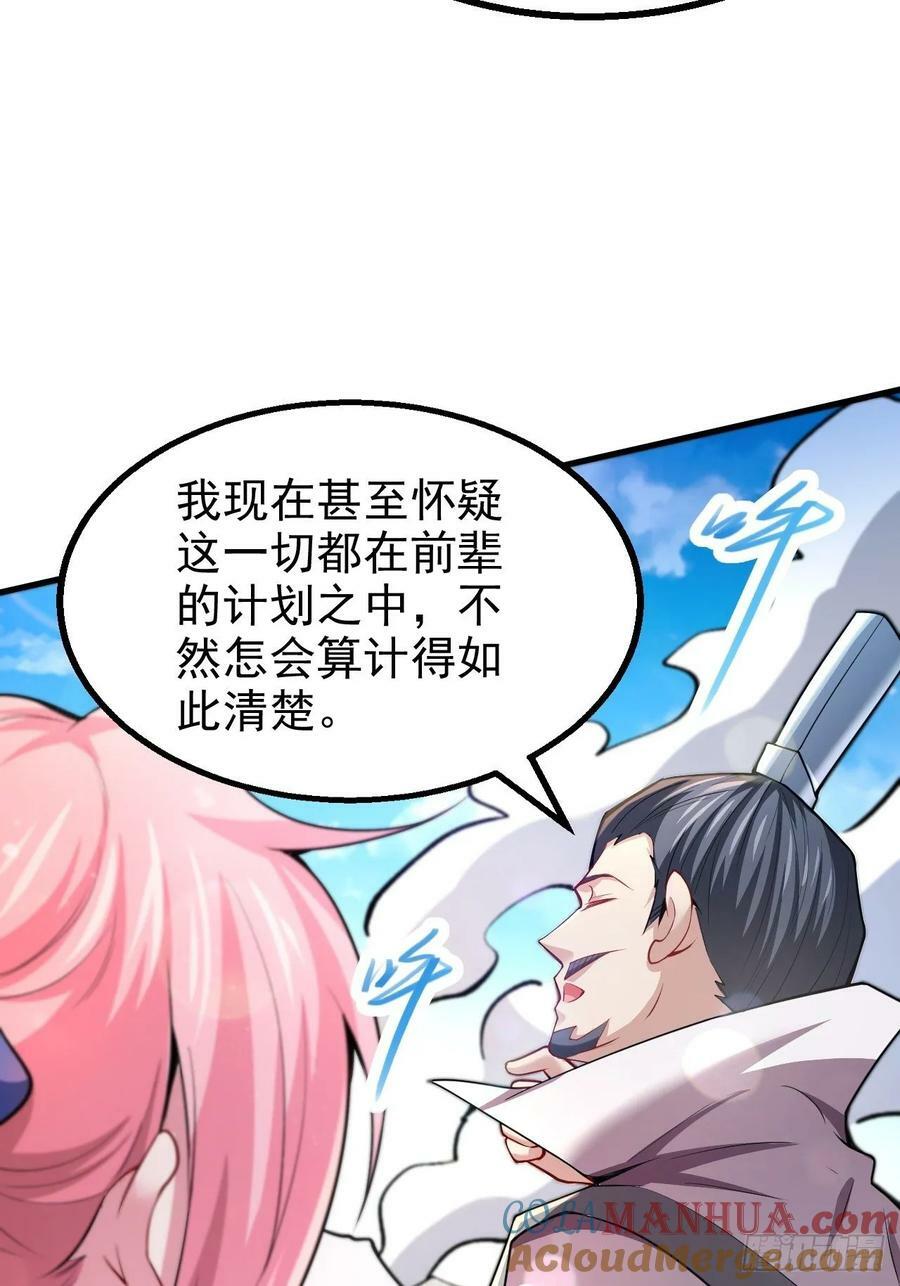 第26话 恶鬼来袭42