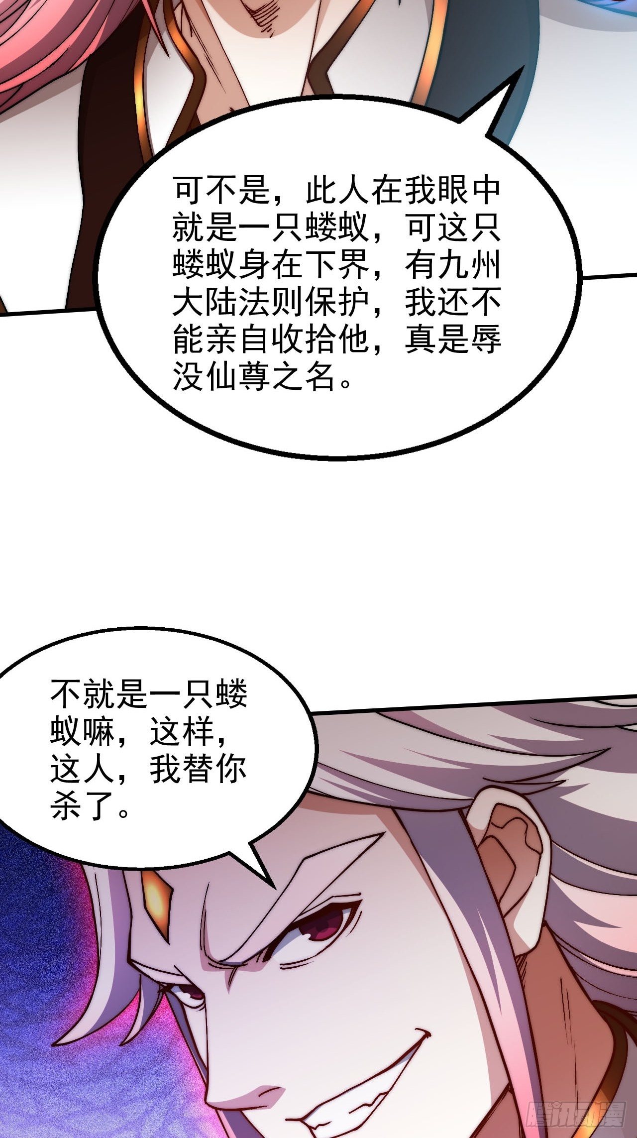 第21话 新的危机！65