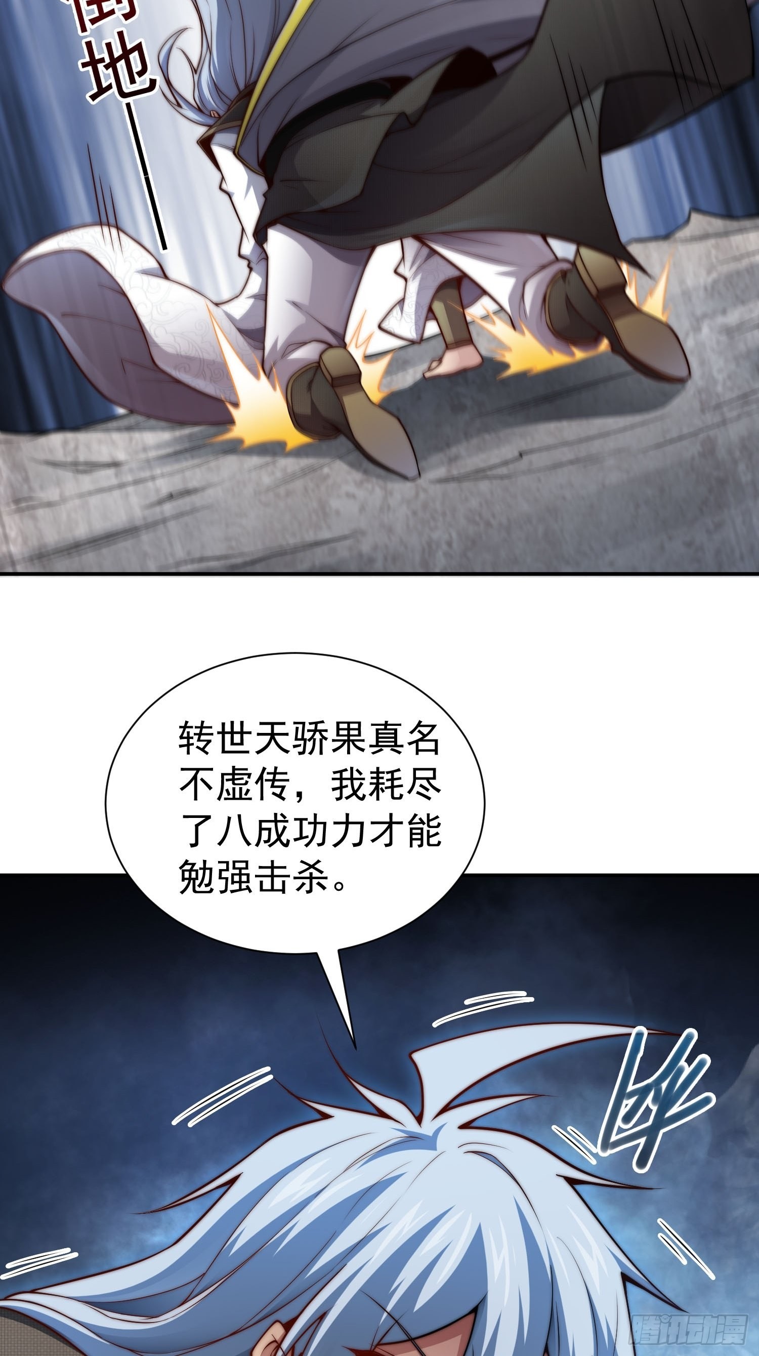 第49话 美人计12