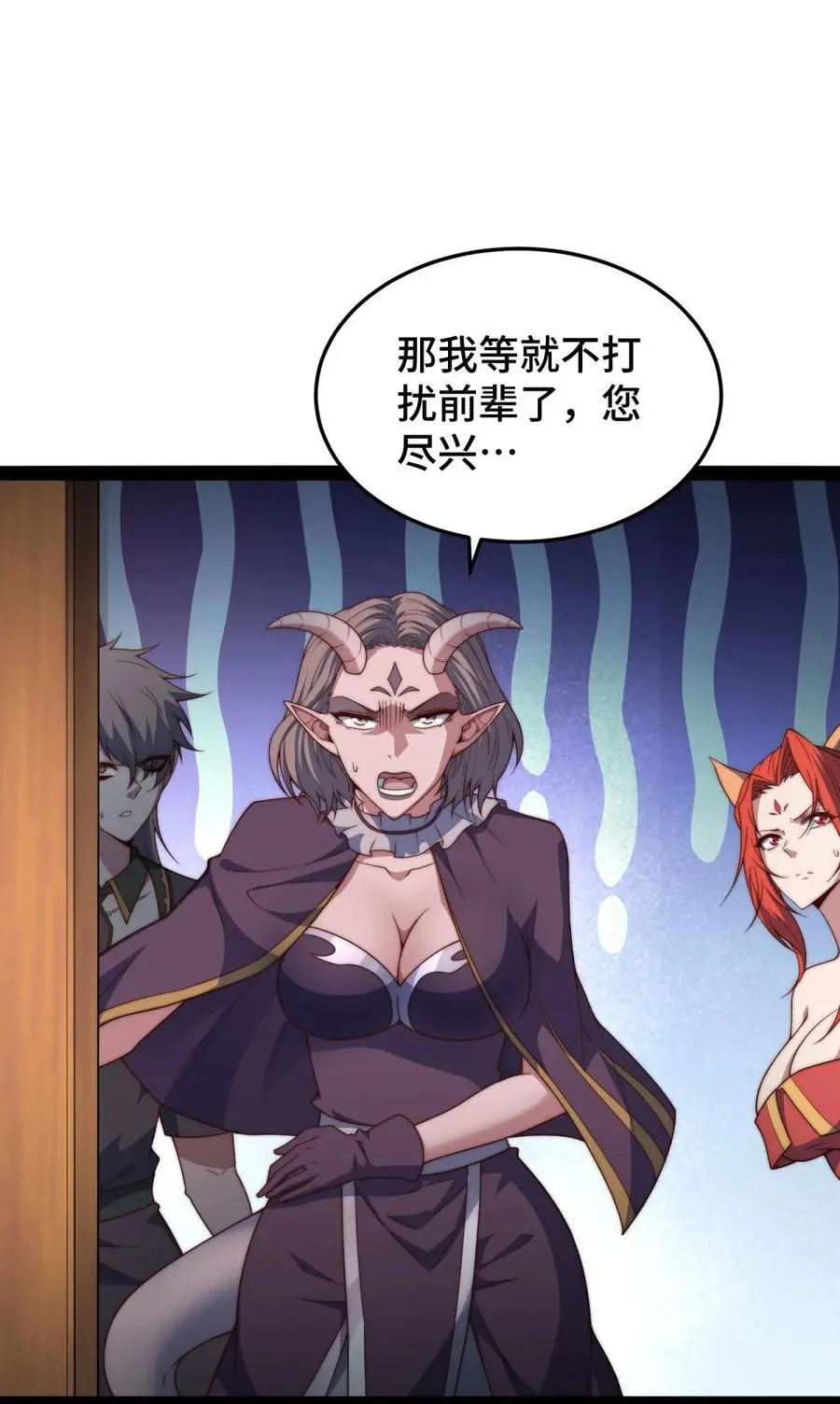 第104话 你的后台能有多硬44