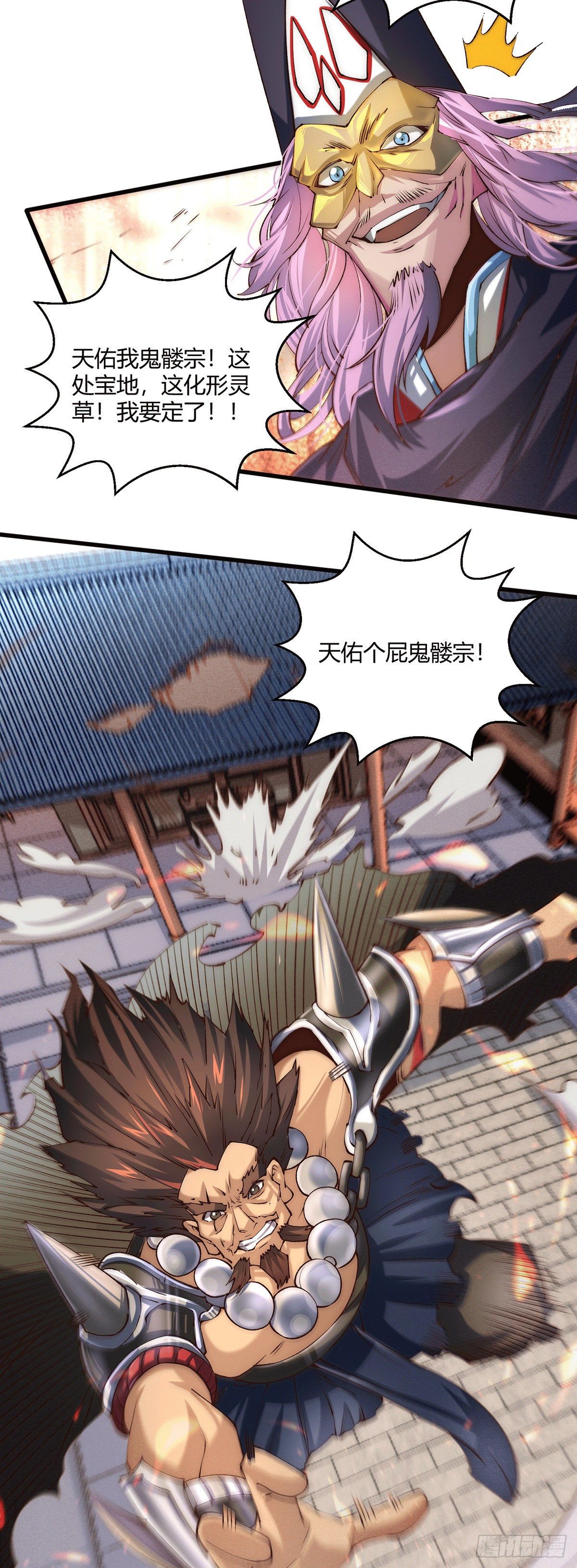 第4话 万物生灵技能，好用！43