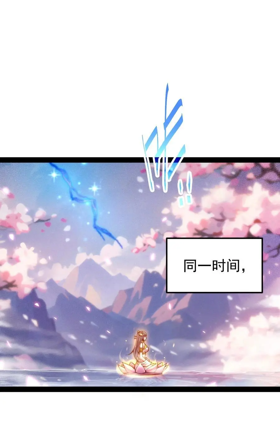 第105话 死渣男！1