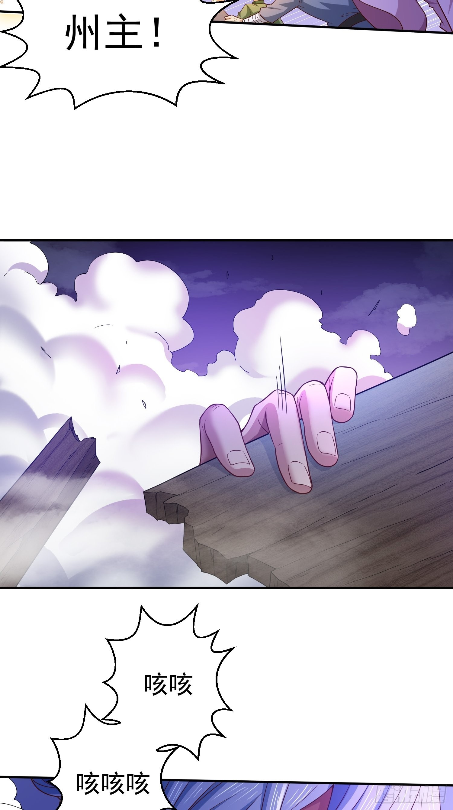 第54话 今日必杀你！54