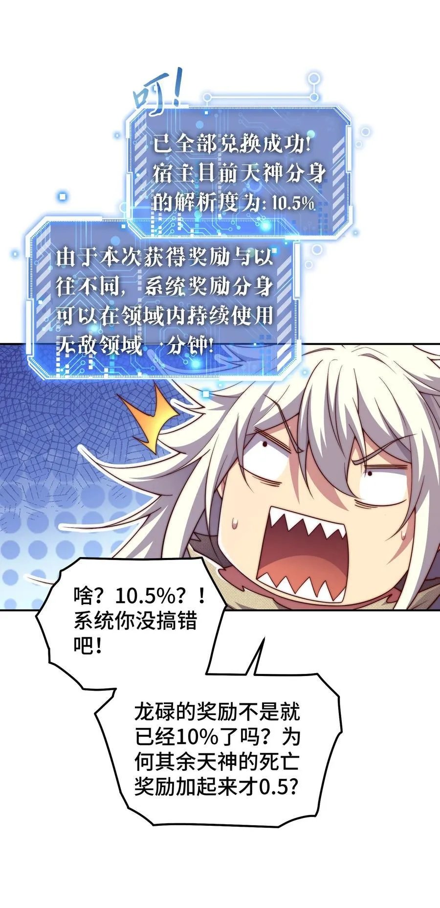 第97话 拿下千忘尘17