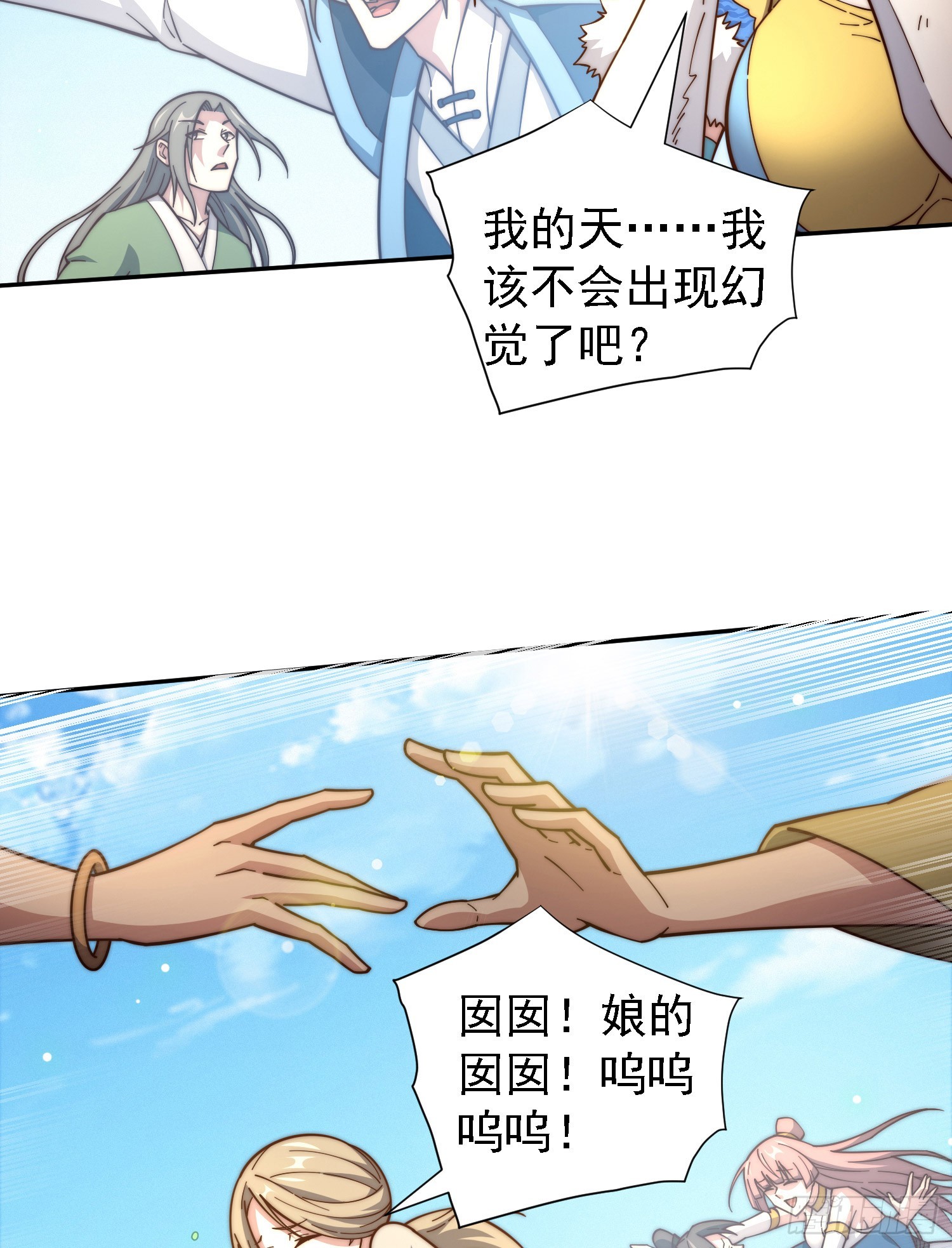 第64话 唤醒璇楚75
