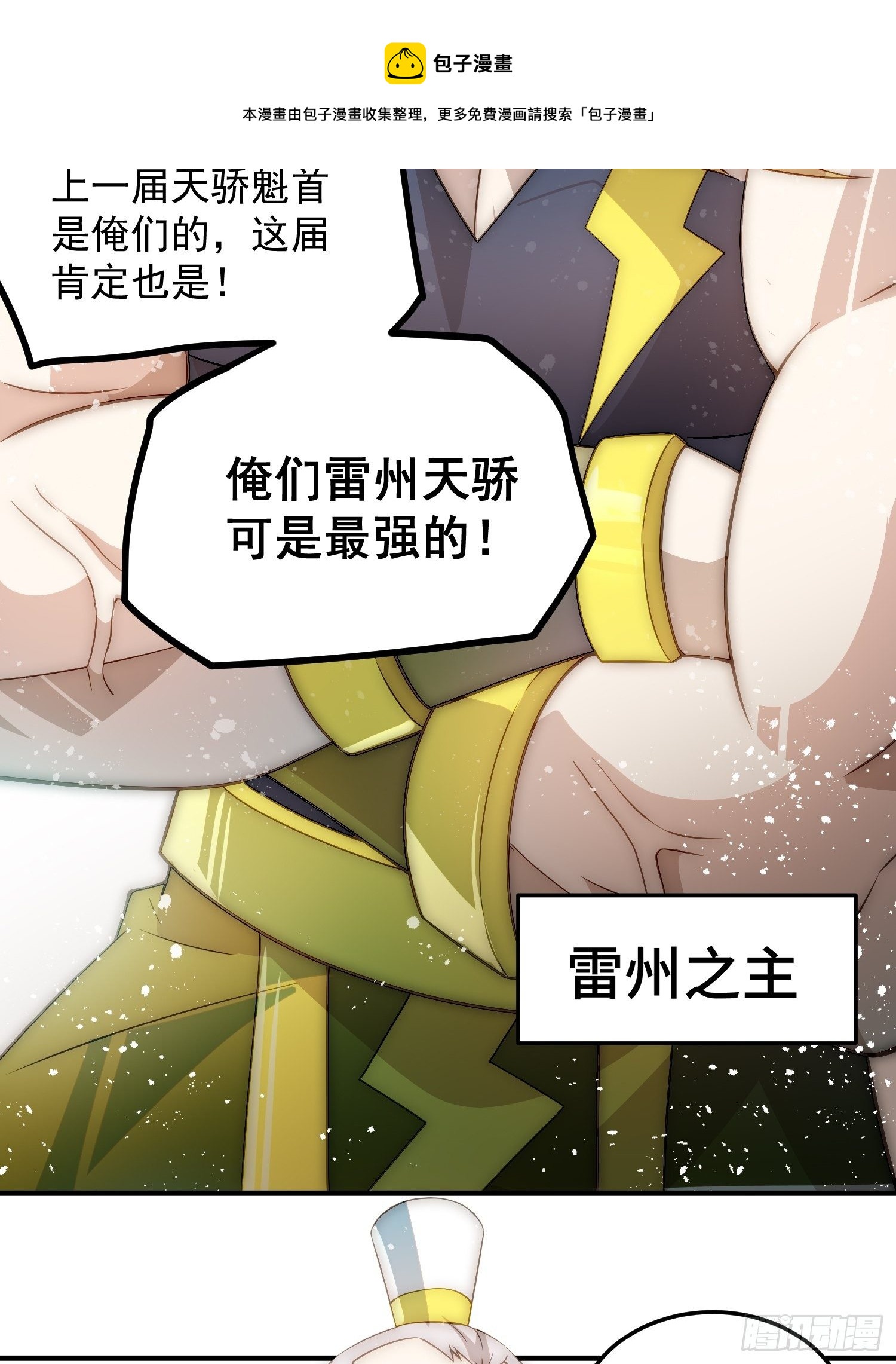 第33话 冒牌货竟是打工人！16