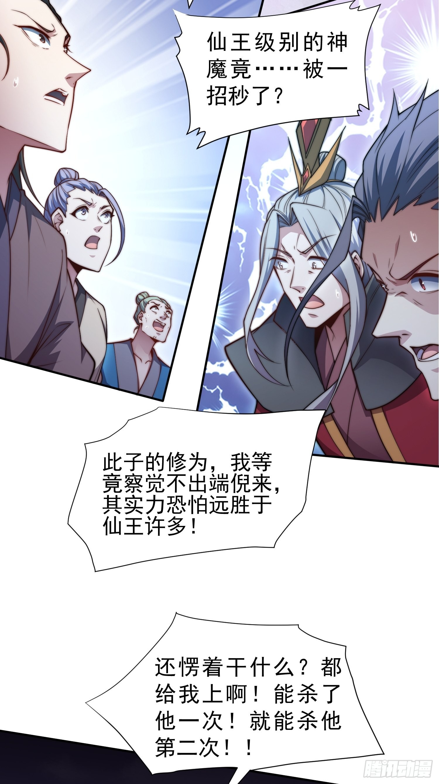 第56话 屠仙42