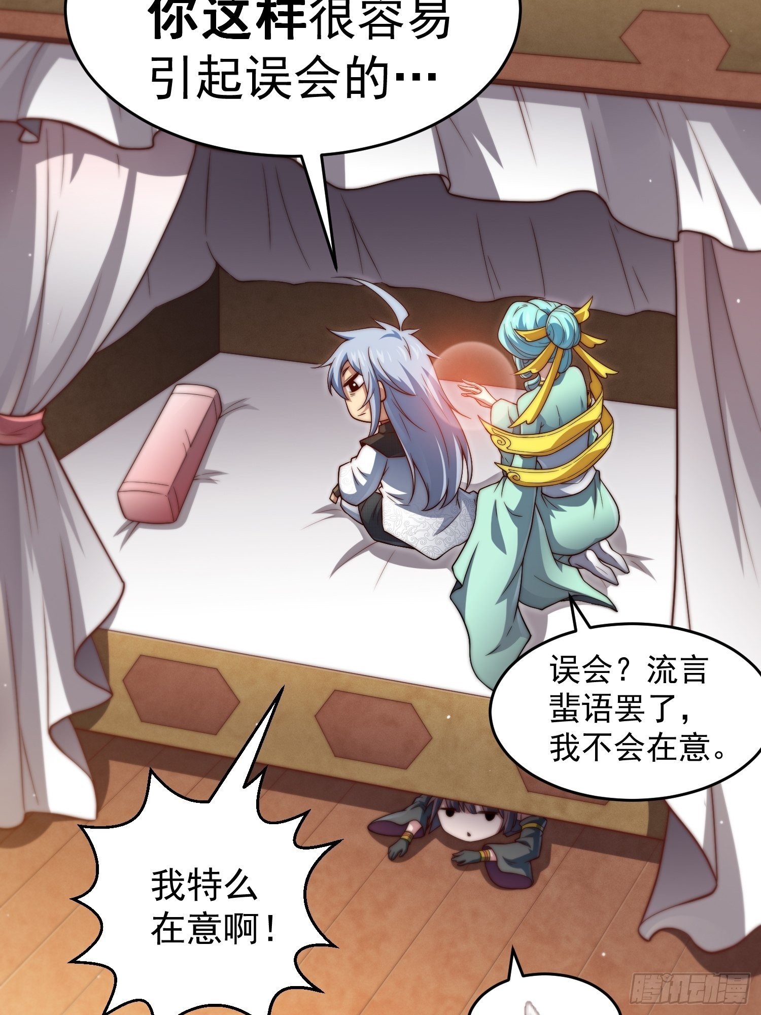 第51话 特殊任务出现！3