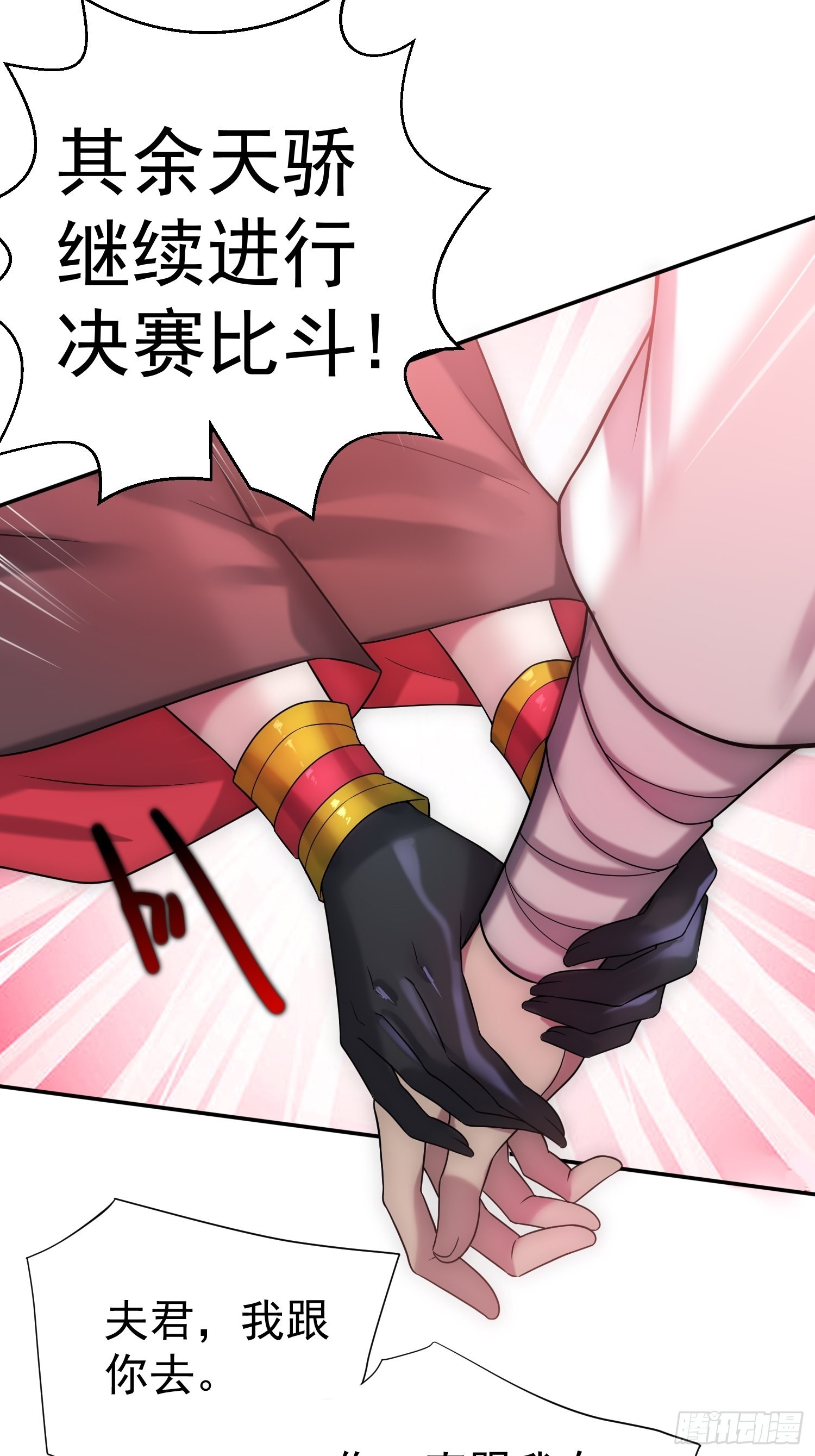 第36话 你们也配审讯我？9
