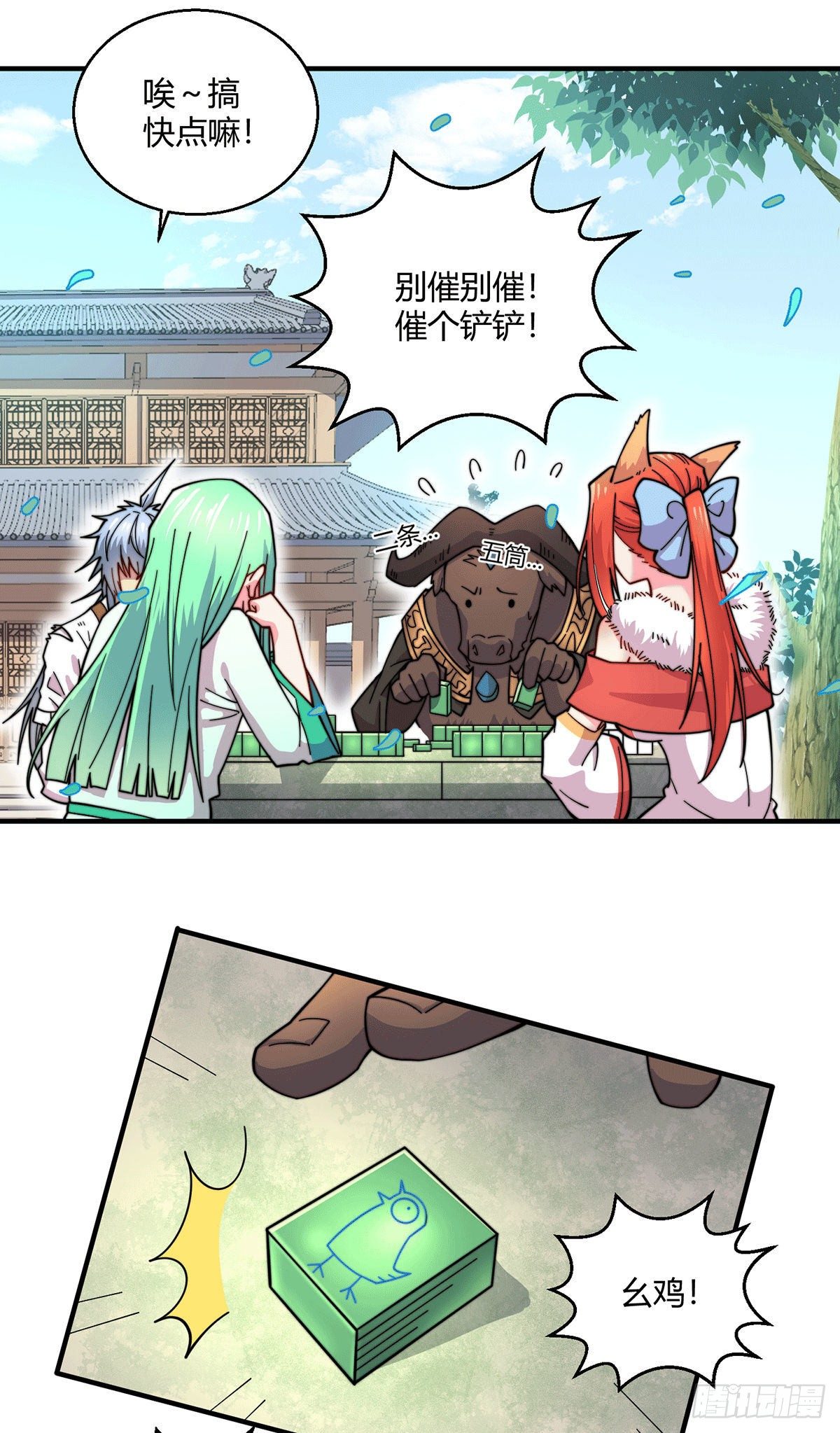 第9话 宝儿遇害！？29