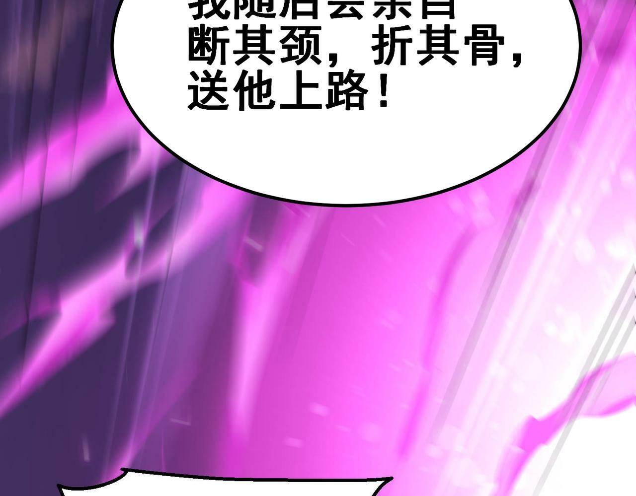 第88话 封锁亘古大陆72