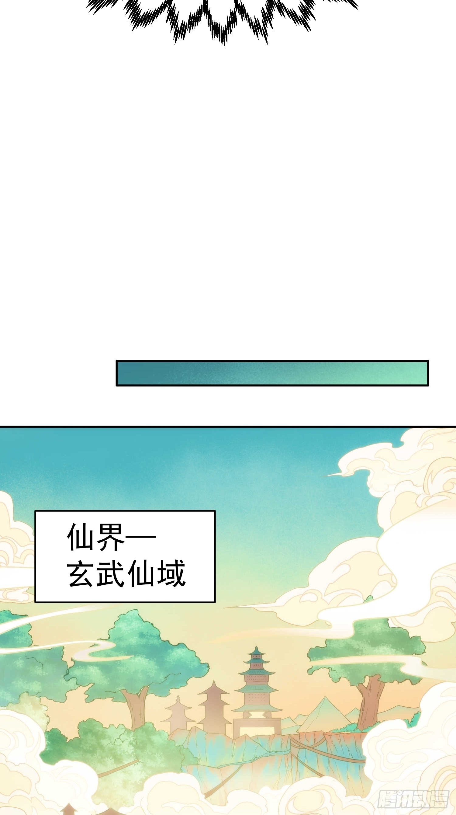 第58话 仙帝分身43