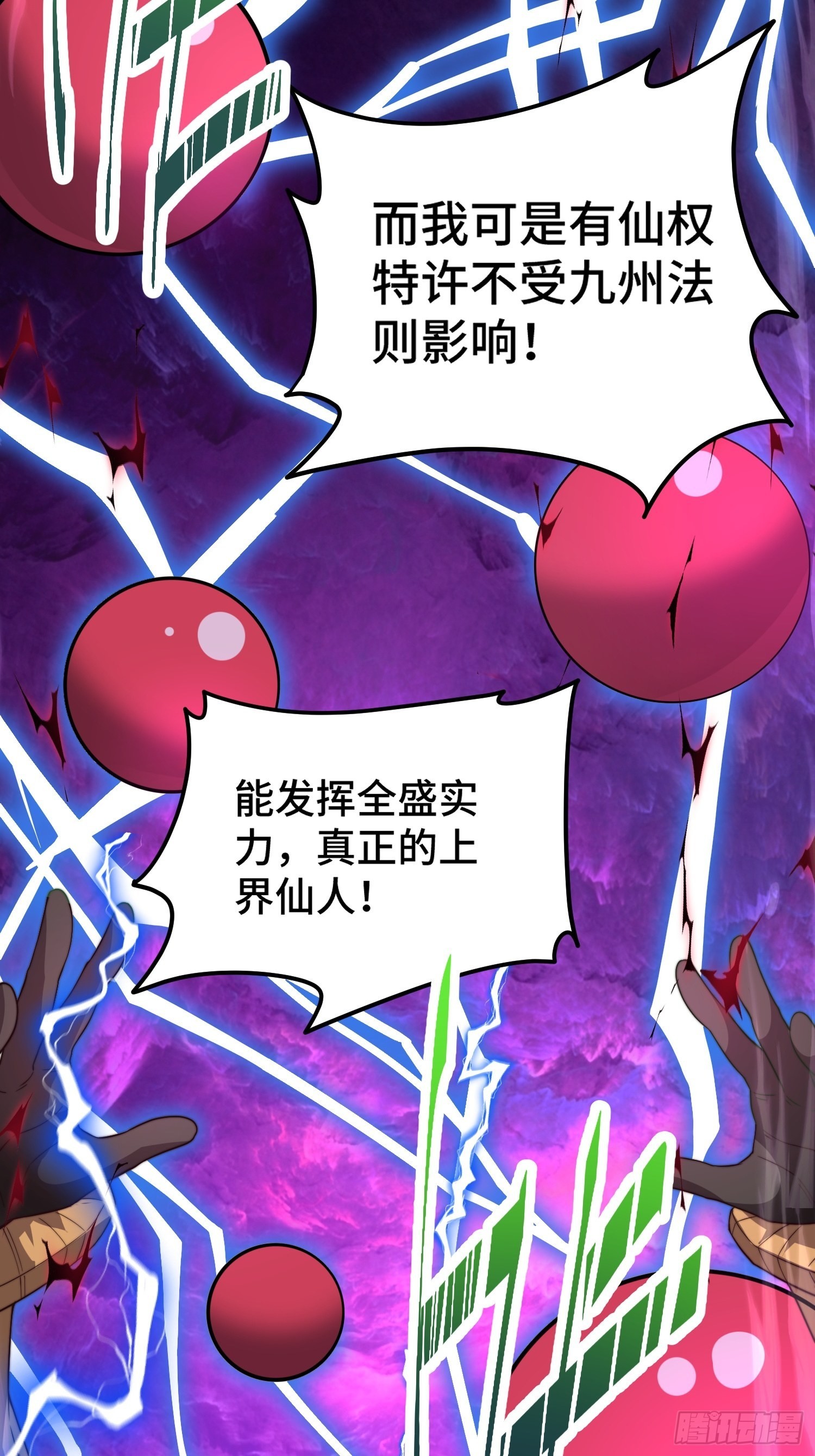 第39话 反杀6