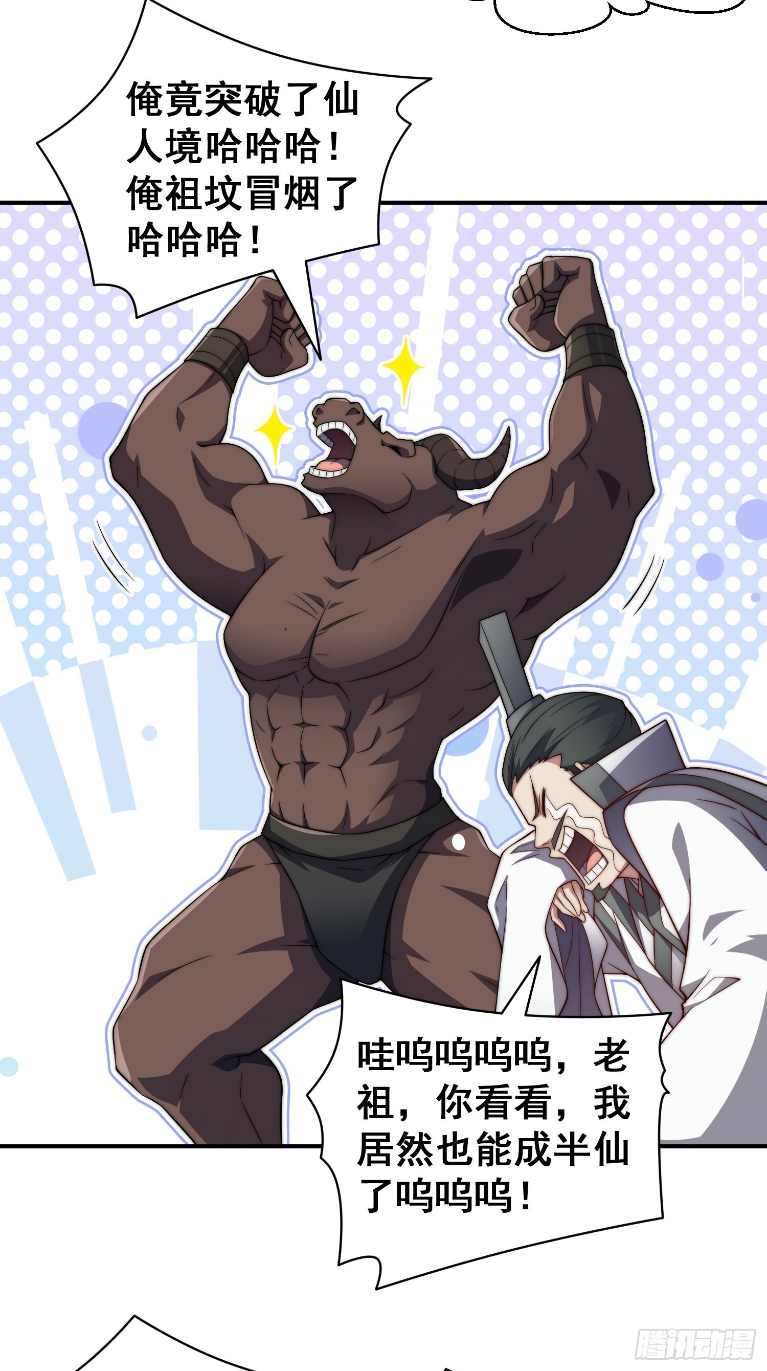 第46话 她一直在等我6